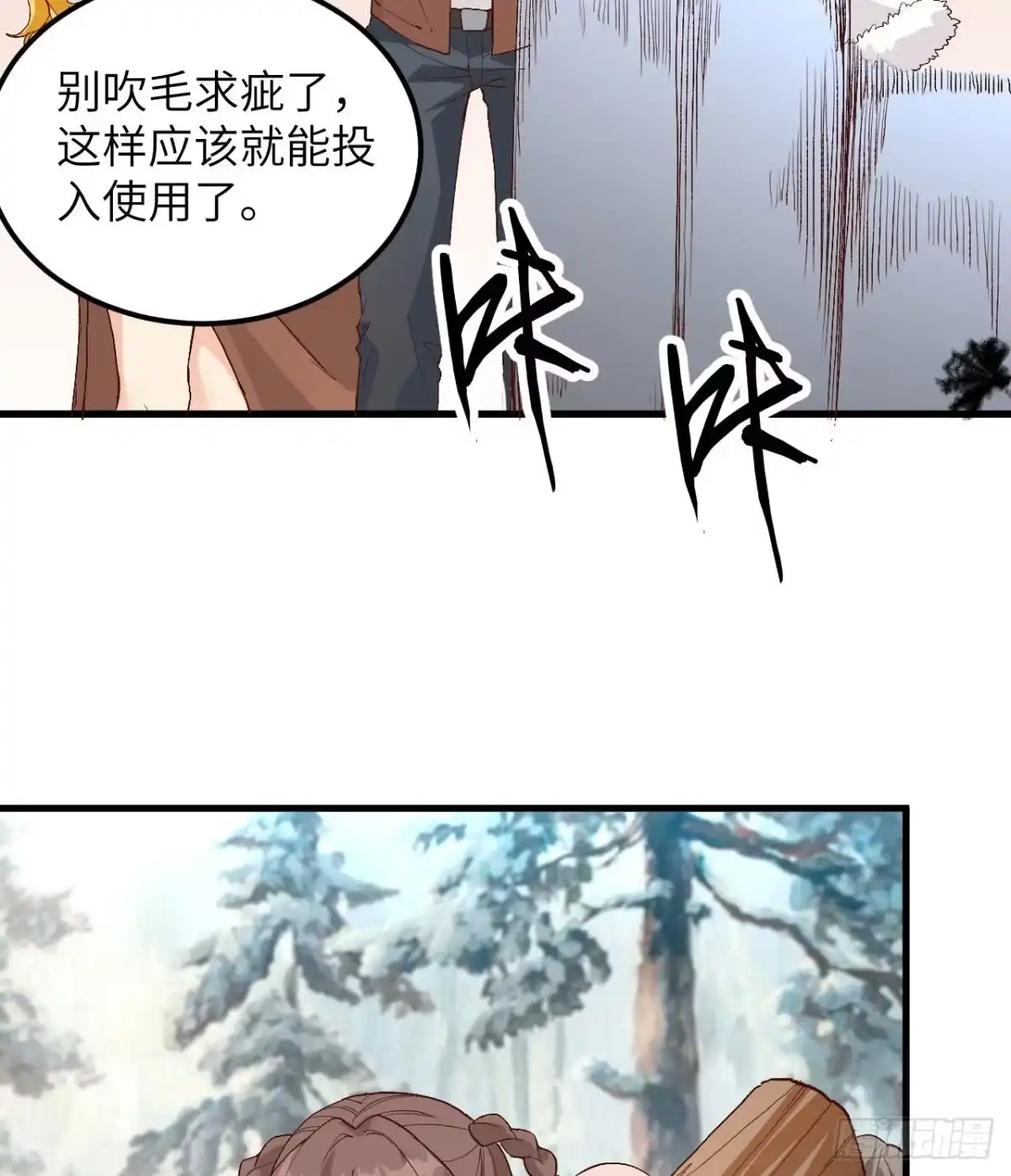 103火绳枪-我和妹子们的荒岛余生-青葶动漫（第16张）