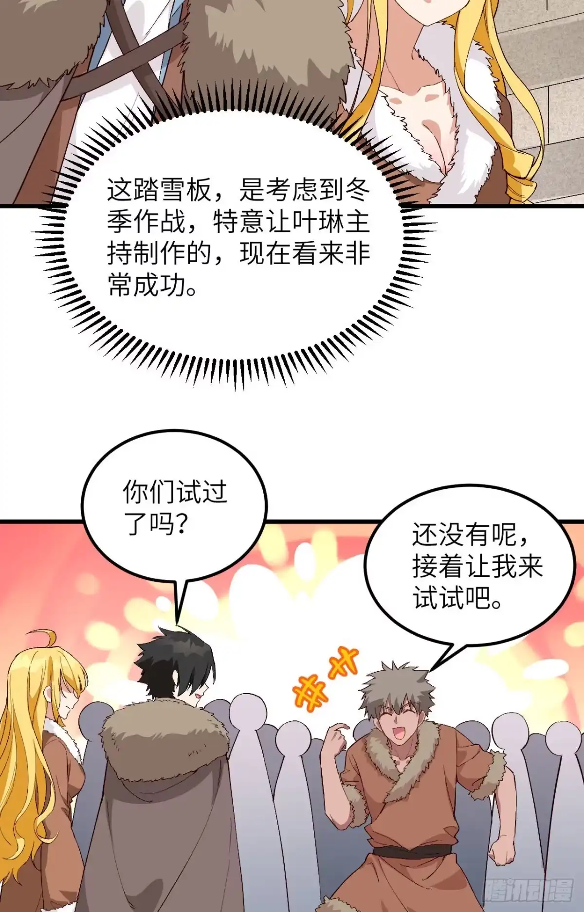 104出发！-我和妹子们的荒岛余生-青葶动漫（第23张）