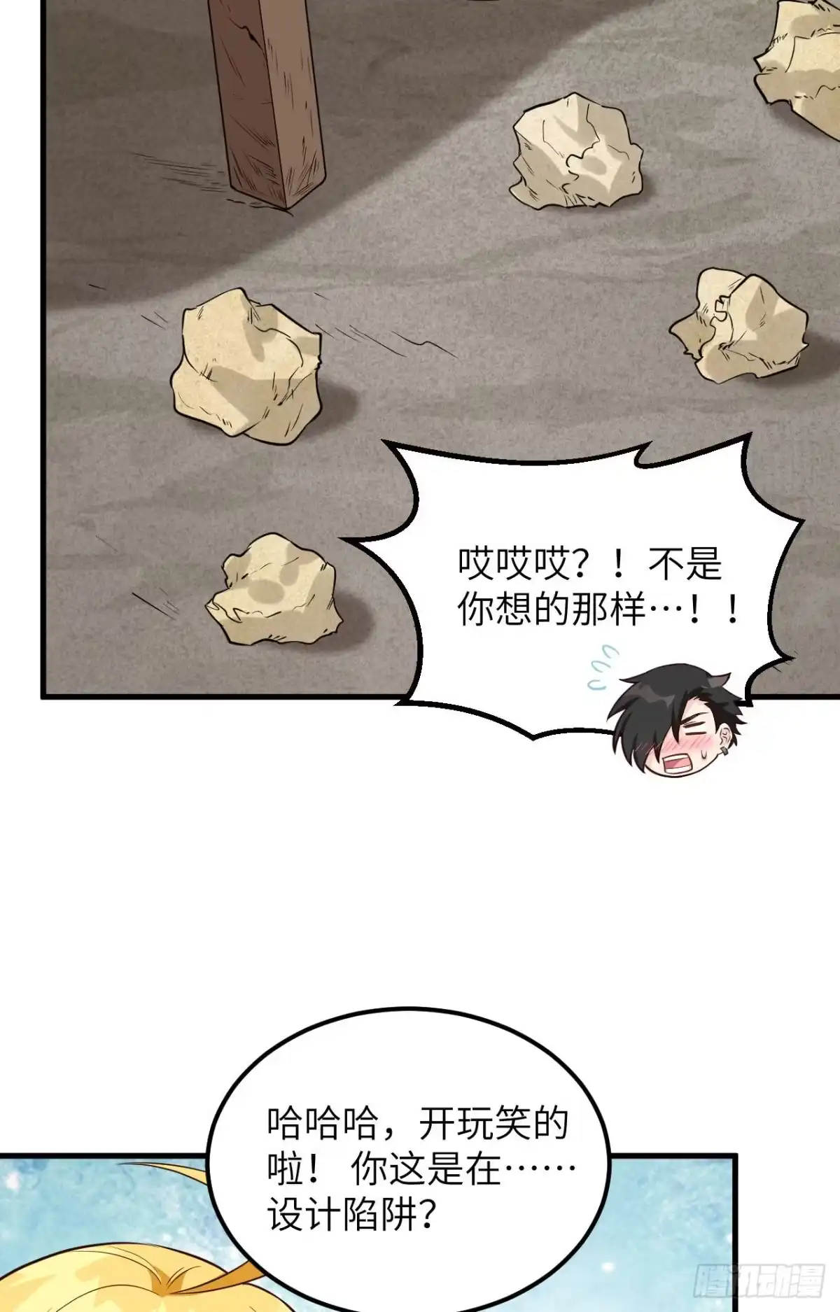104出发！-我和妹子们的荒岛余生-青葶动漫（第14张）