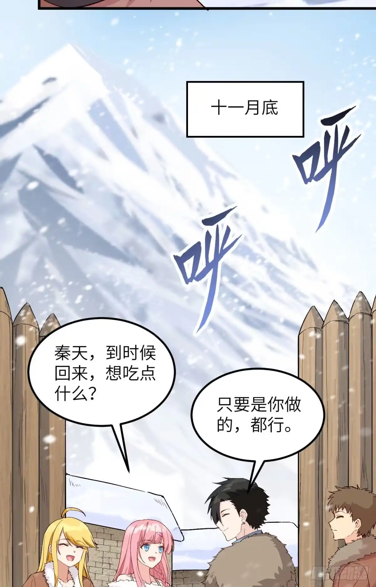 104出发！-我和妹子们的荒岛余生-青葶动漫（第31张）
