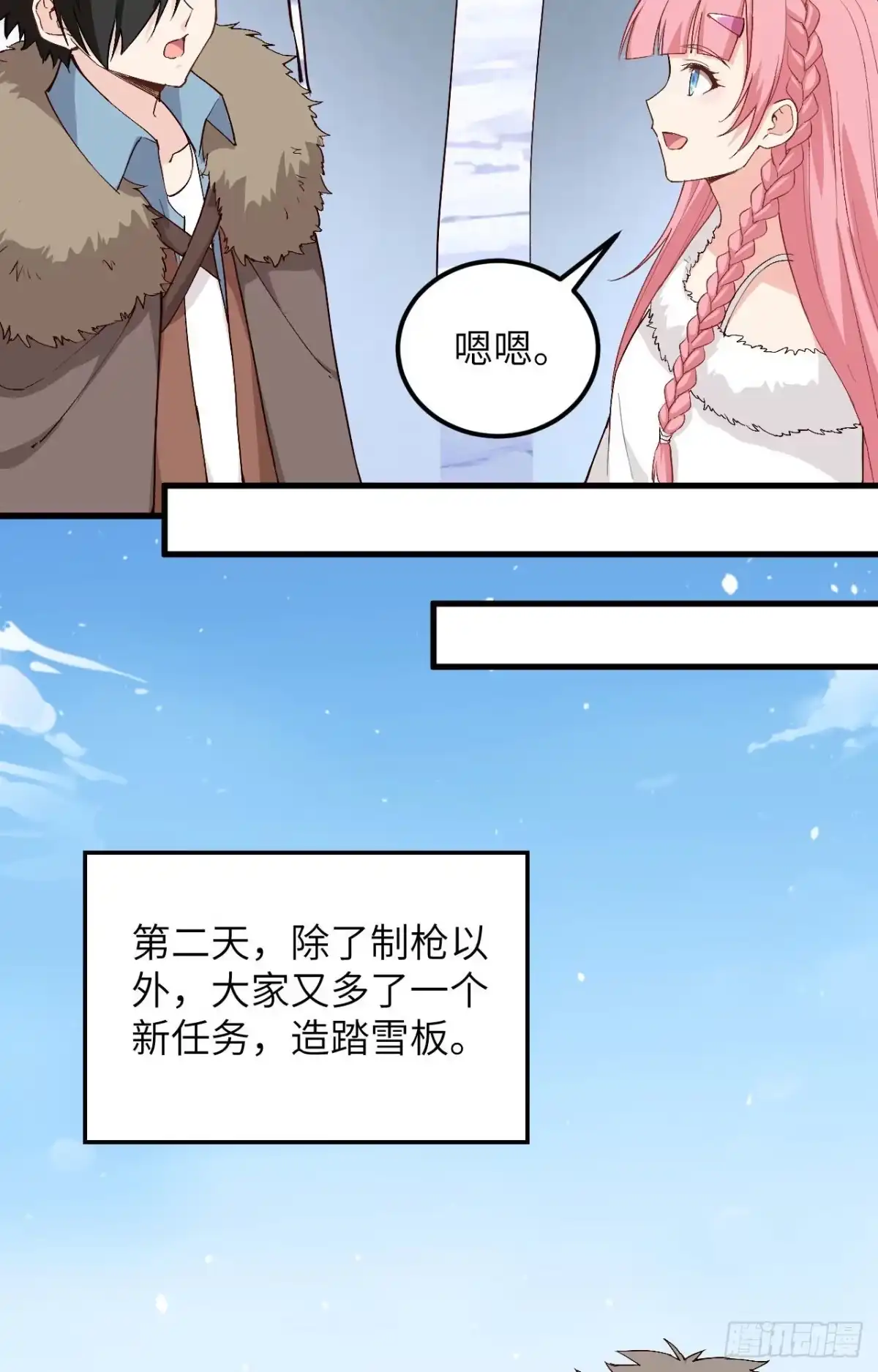 104出发！-我和妹子们的荒岛余生-青葶动漫（第27张）