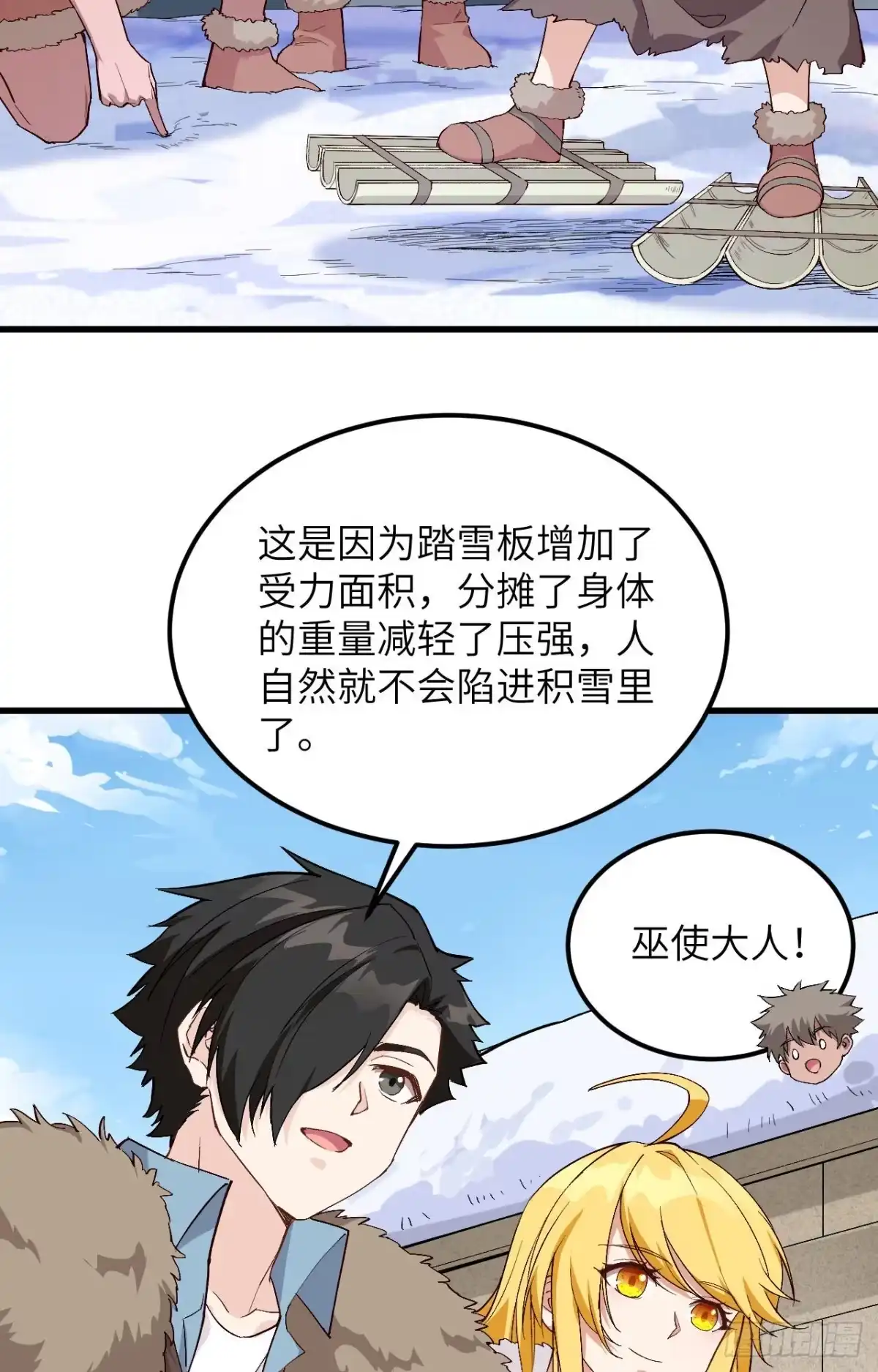 104出发！-我和妹子们的荒岛余生-青葶动漫（第22张）