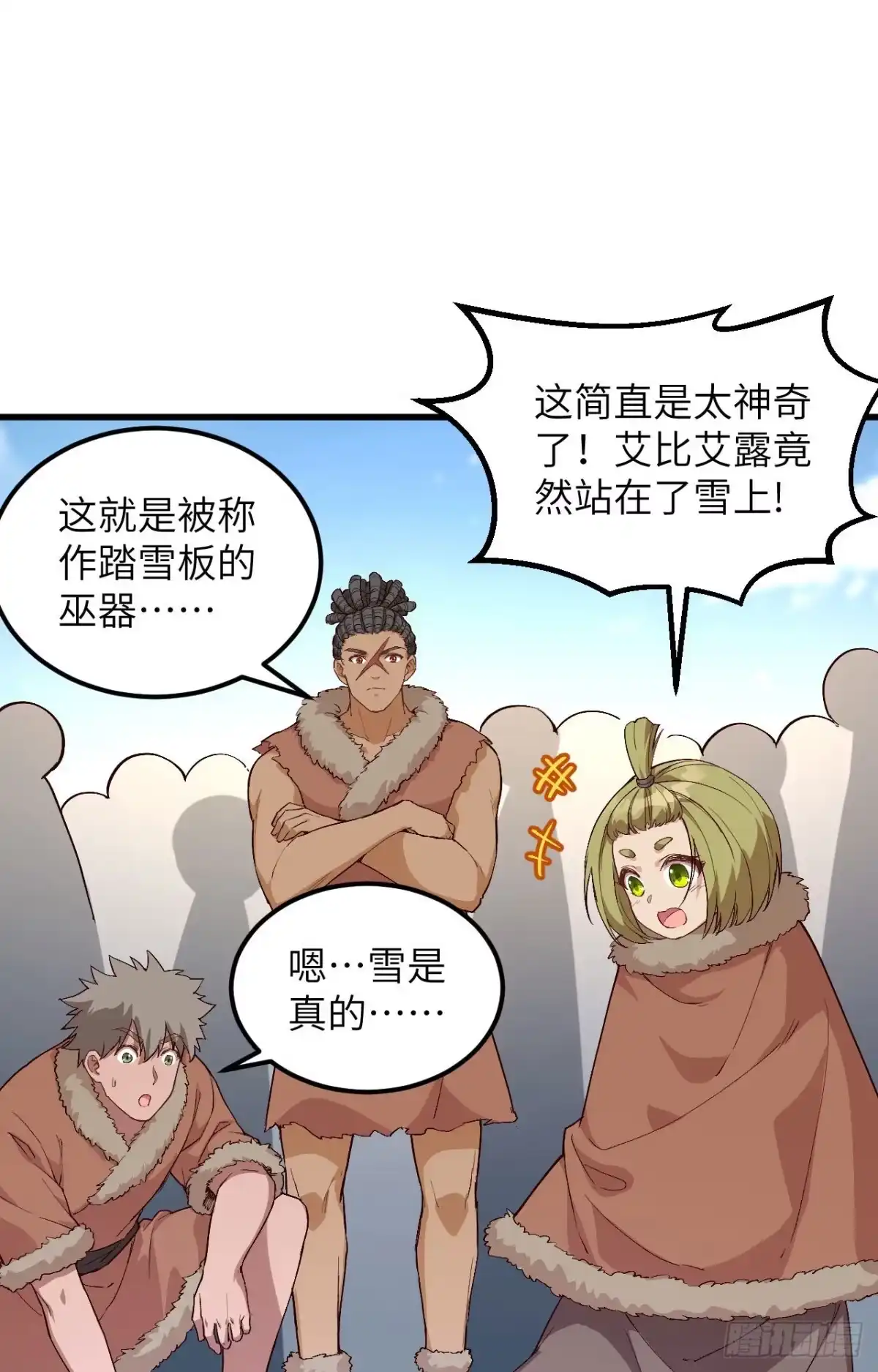 104出发！-我和妹子们的荒岛余生-青葶动漫（第21张）