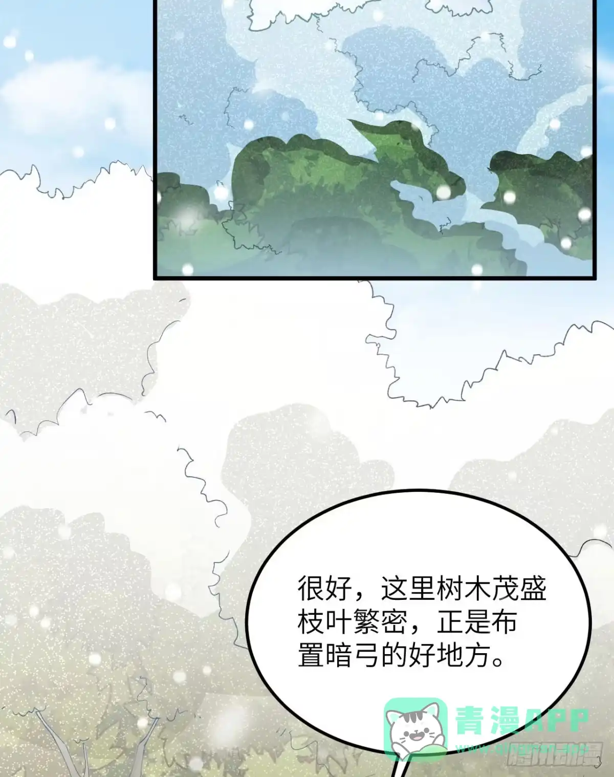 105凛冬已至-我和妹子们的荒岛余生-青葶动漫（第15张）