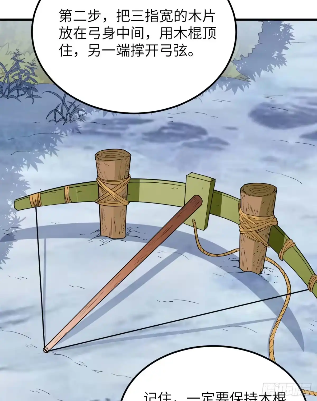 105凛冬已至-我和妹子们的荒岛余生-青葶动漫（第21张）