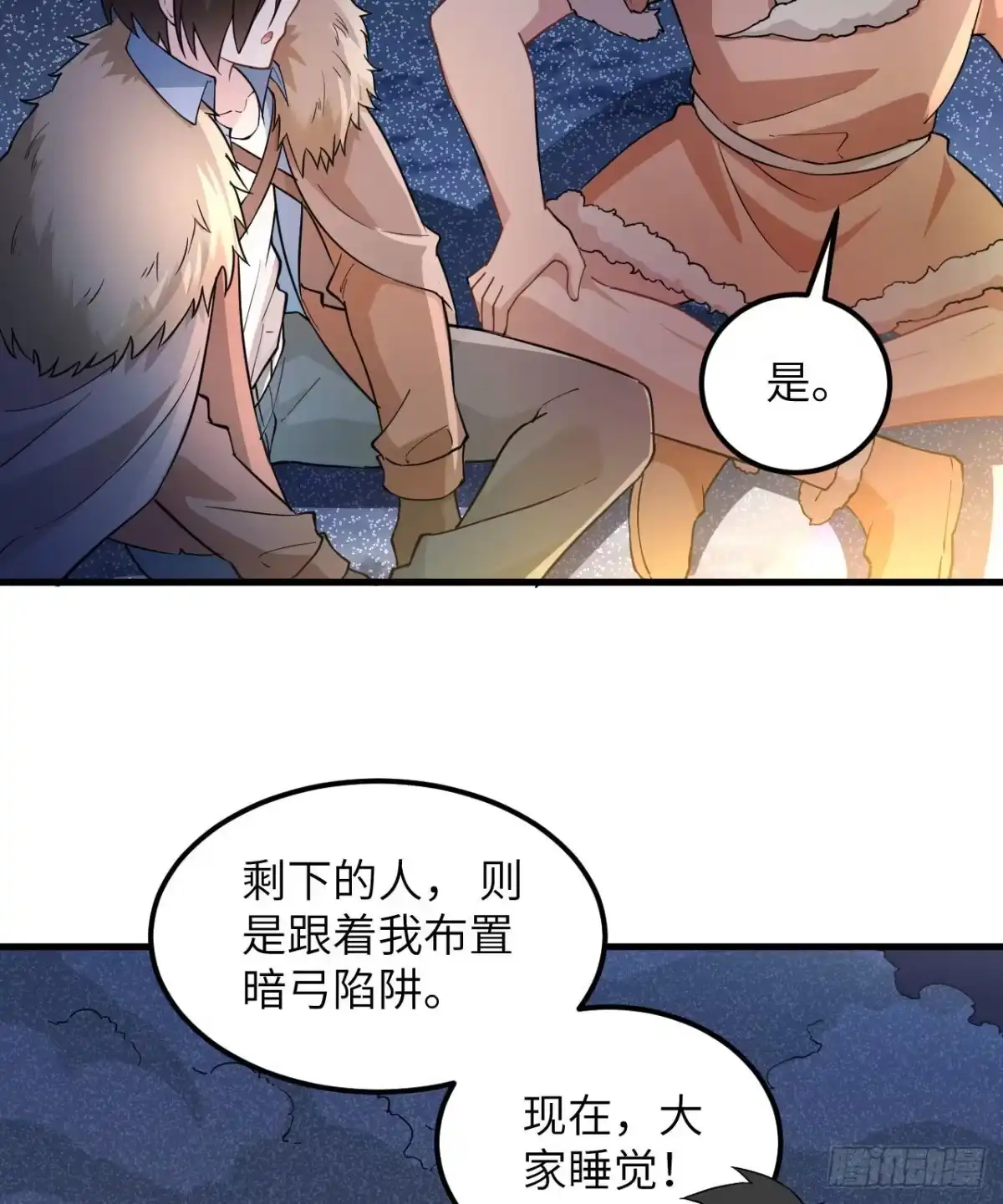 105凛冬已至-我和妹子们的荒岛余生-青葶动漫（第12张）
