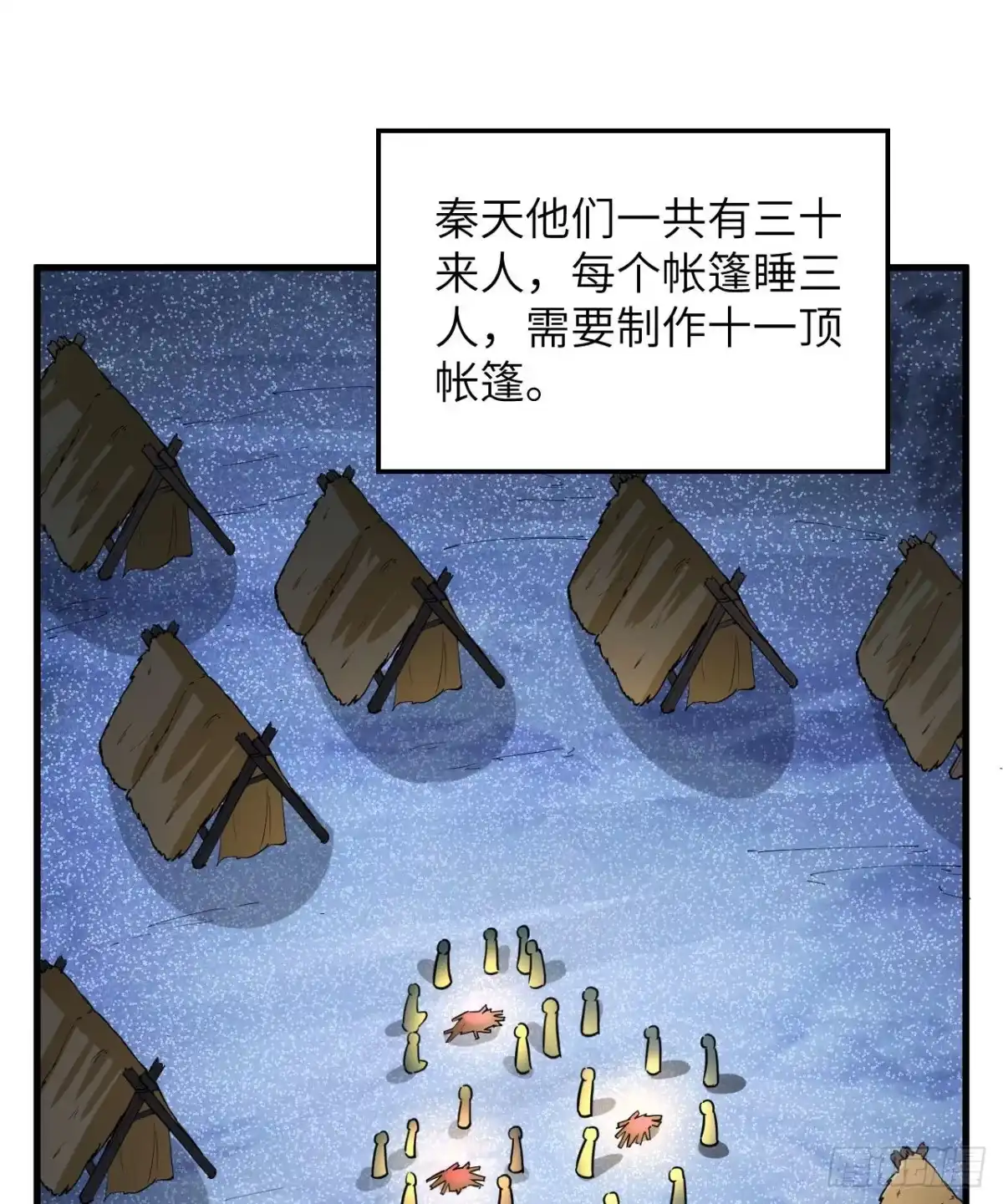 105凛冬已至-我和妹子们的荒岛余生-青葶动漫（第9张）