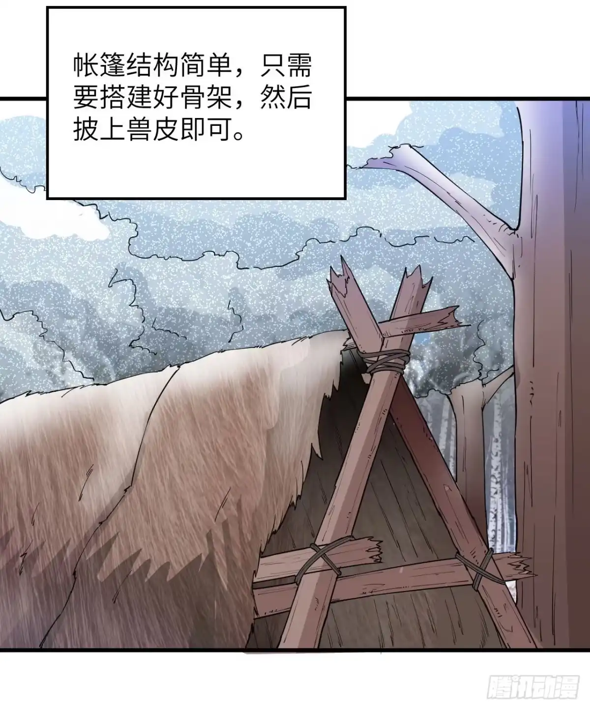 105凛冬已至-我和妹子们的荒岛余生-青葶动漫（第8张）