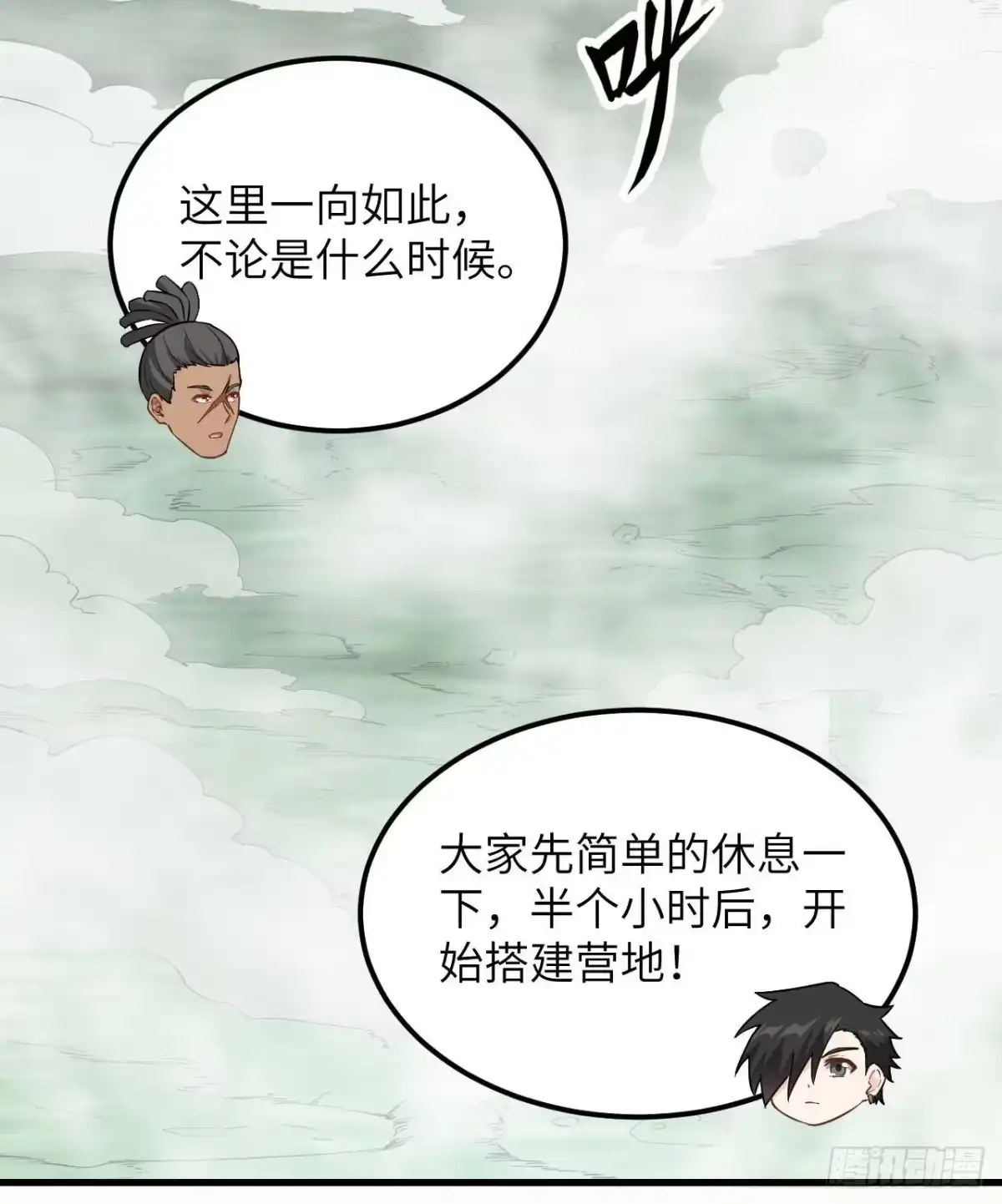 105凛冬已至-我和妹子们的荒岛余生-青葶动漫（第4张）