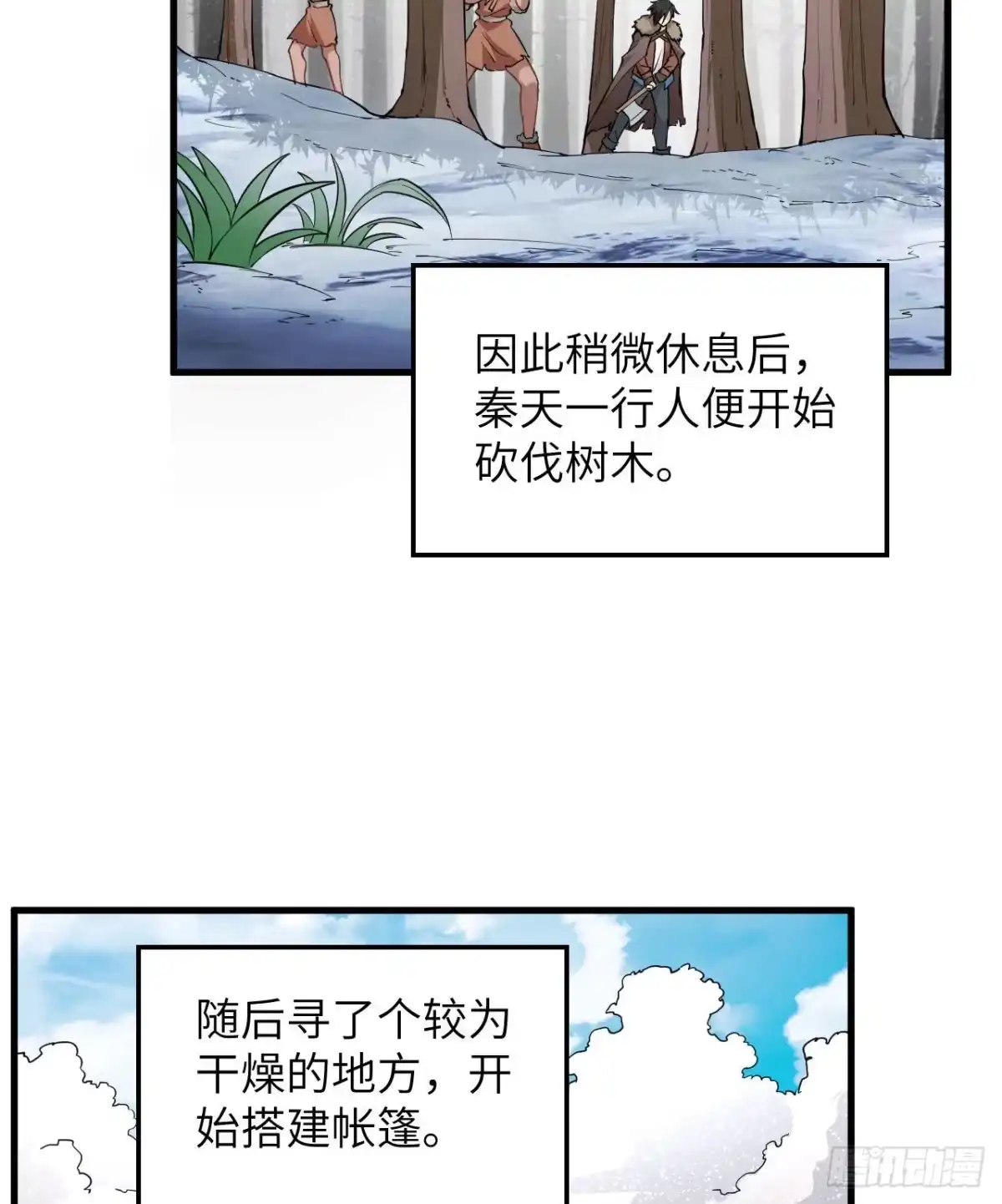 105凛冬已至-我和妹子们的荒岛余生-青葶动漫（第6张）