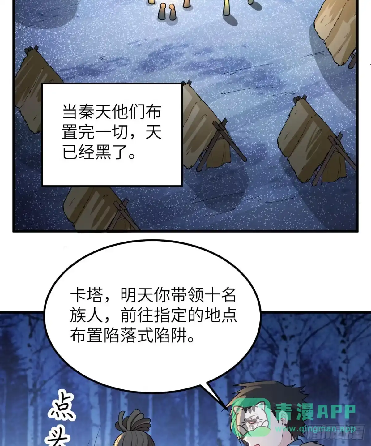 105凛冬已至-我和妹子们的荒岛余生-青葶动漫（第10张）