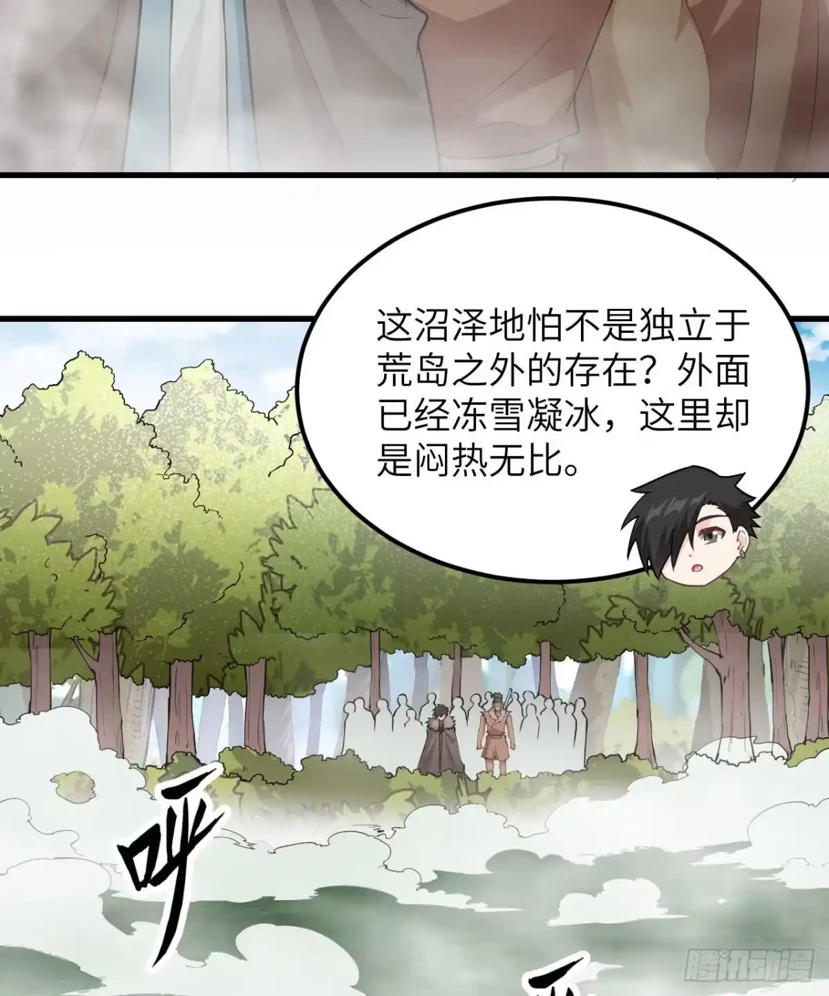 105凛冬已至-我和妹子们的荒岛余生-青葶动漫（第3张）