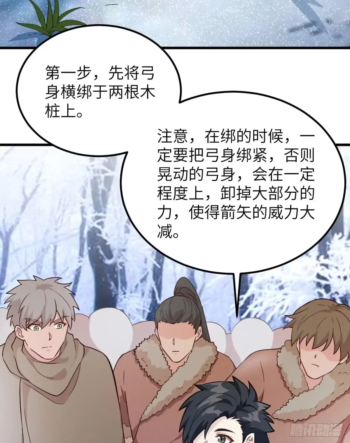 105凛冬已至-我和妹子们的荒岛余生-青葶动漫（第19张）