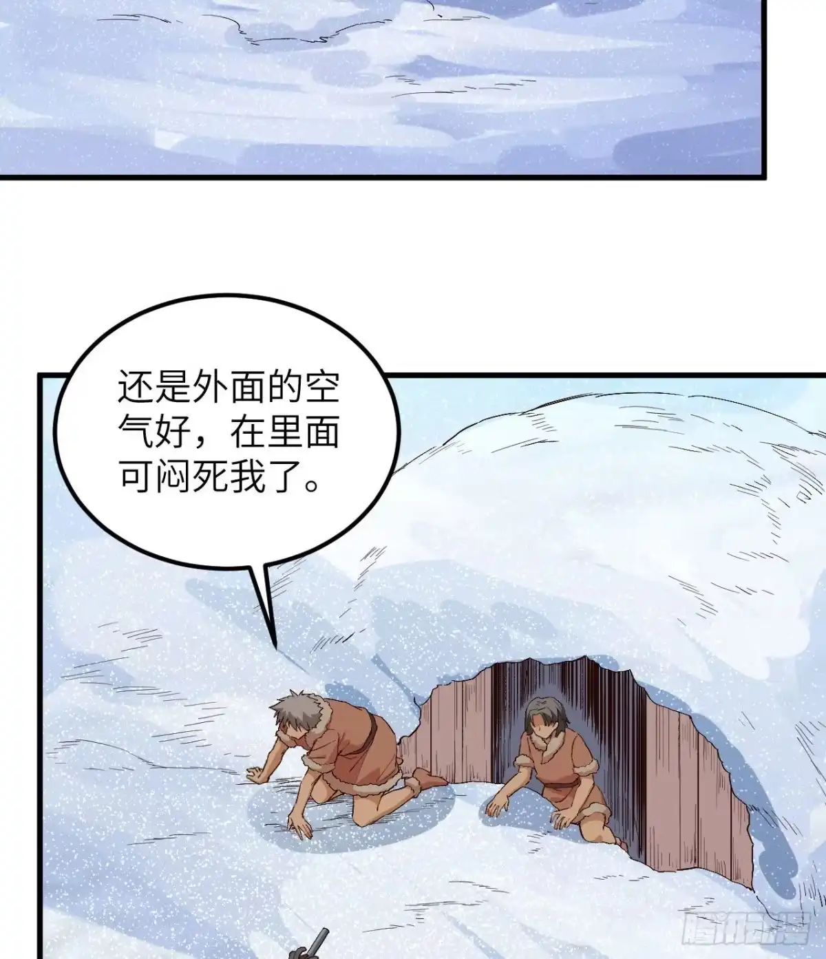 106月黑风高-我和妹子们的荒岛余生-青葶动漫（第12张）