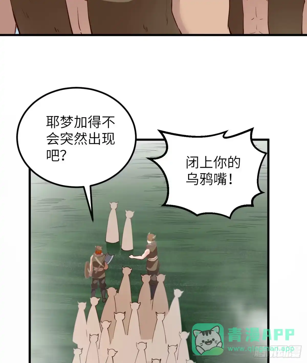 106月黑风高-我和妹子们的荒岛余生-青葶动漫（第25张）