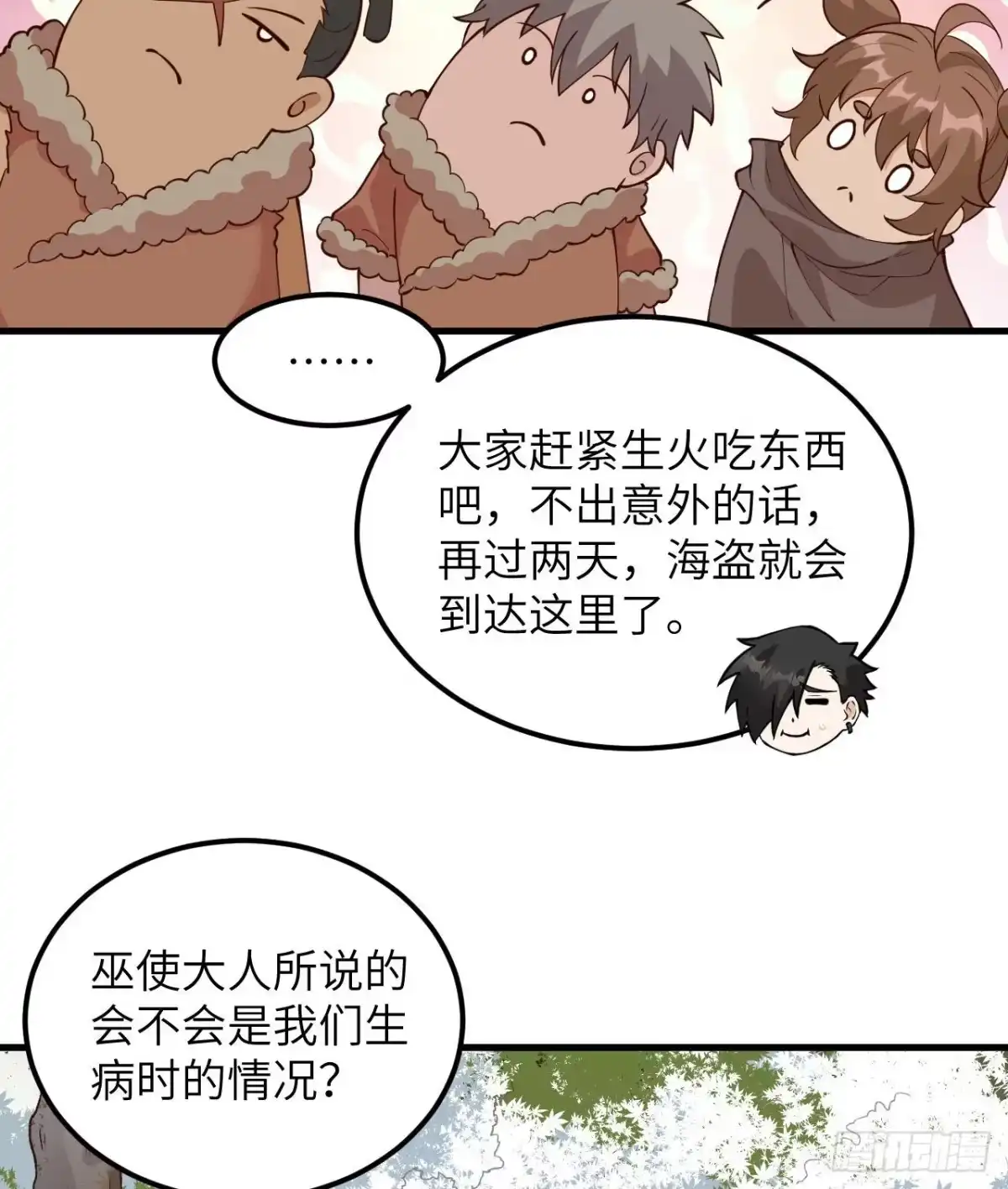 106月黑风高-我和妹子们的荒岛余生-青葶动漫（第17张）