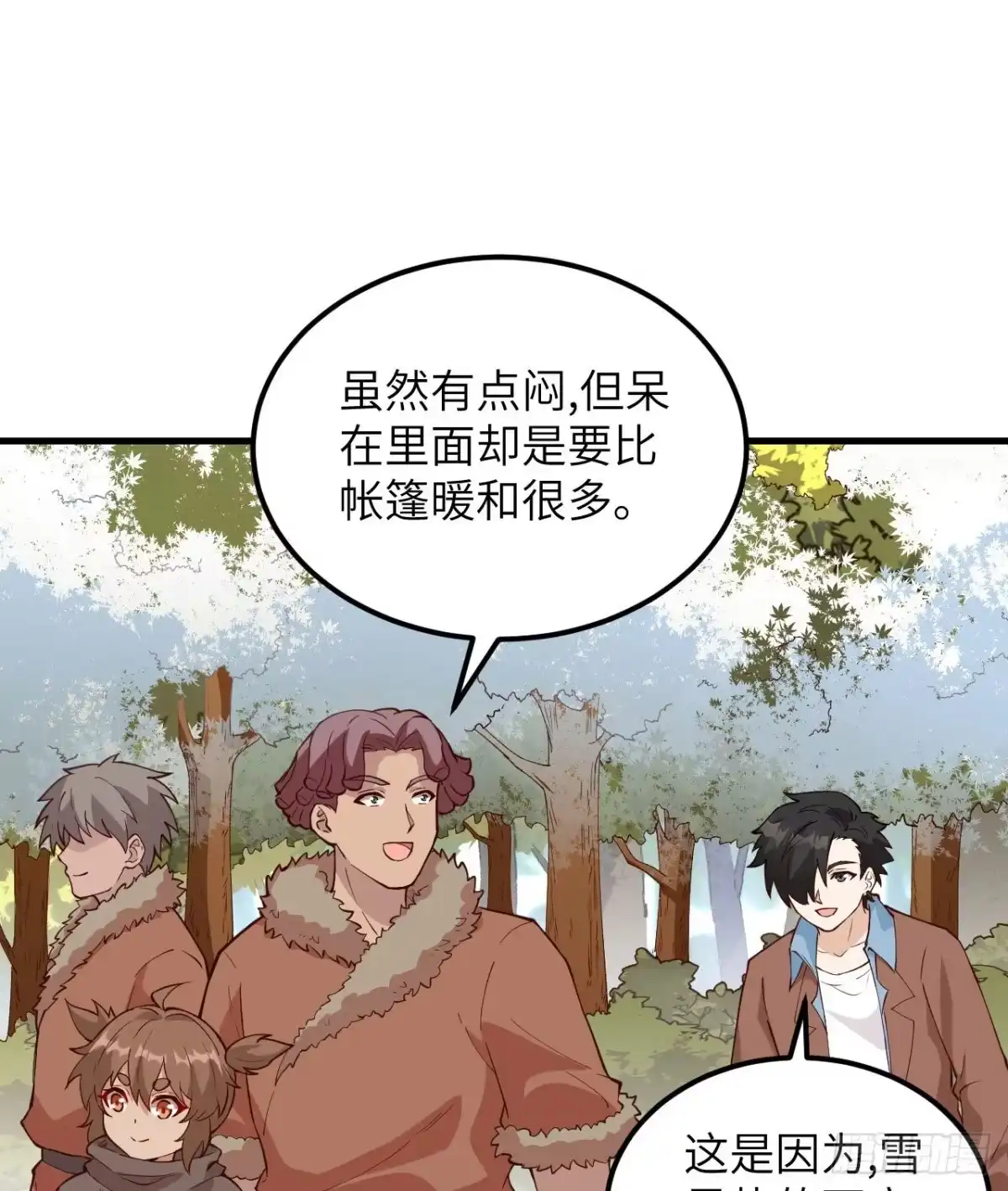 106月黑风高-我和妹子们的荒岛余生-青葶动漫（第14张）