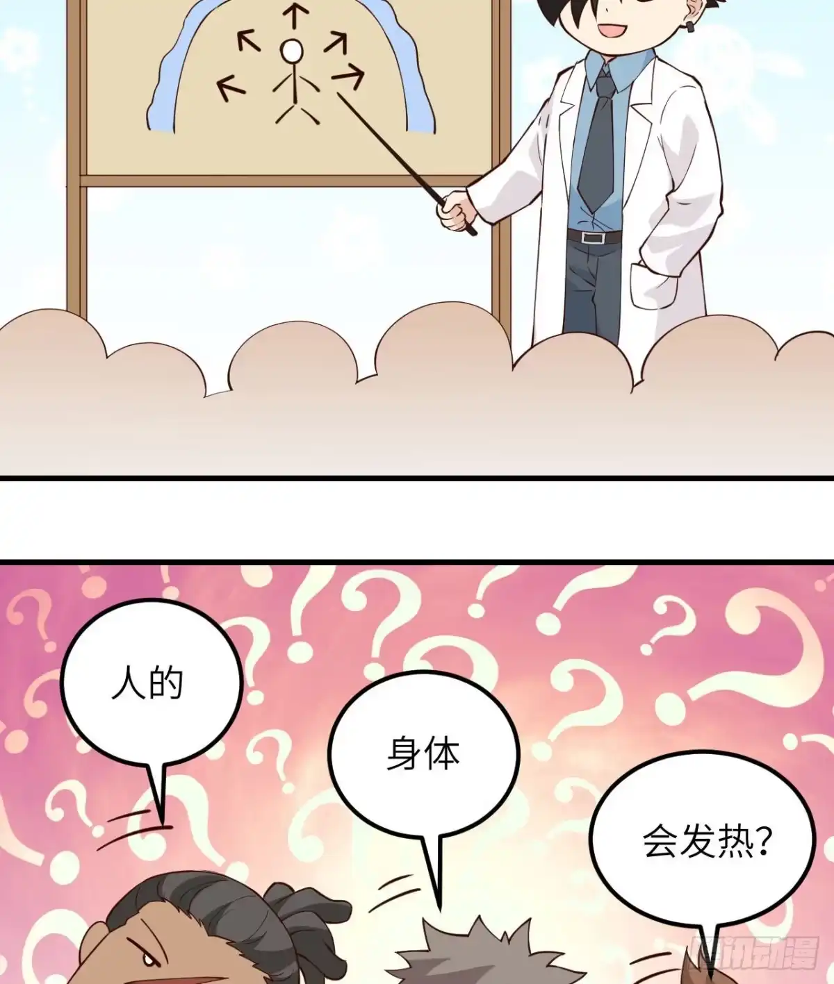 106月黑风高-我和妹子们的荒岛余生-青葶动漫（第16张）