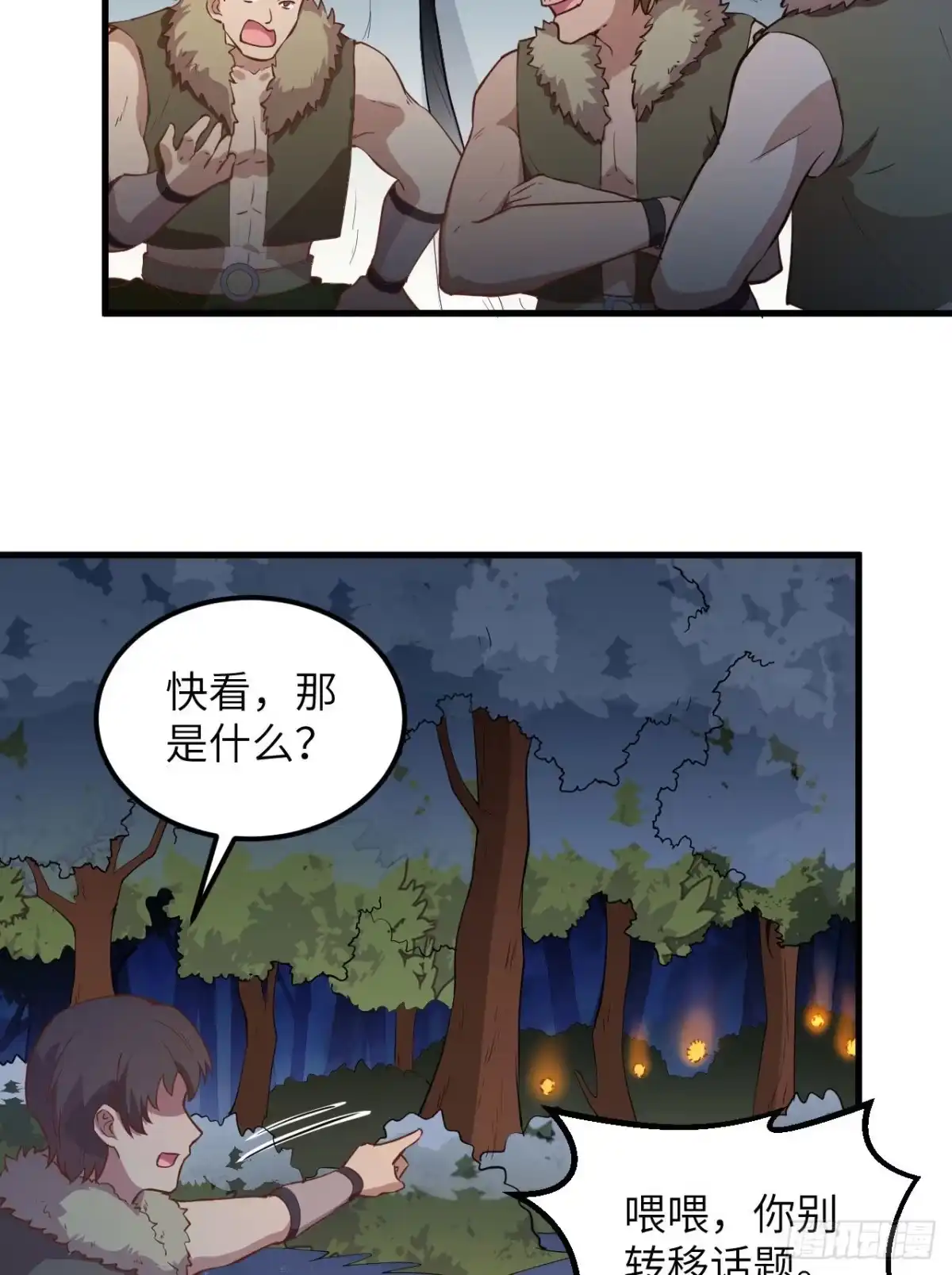 107杀人夜-我和妹子们的荒岛余生-青葶动漫（第6张）
