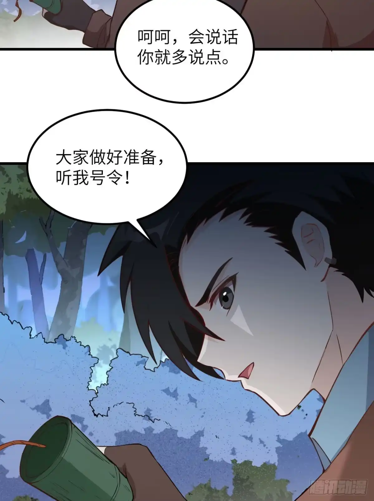 107杀人夜-我和妹子们的荒岛余生-青葶动漫（第4张）
