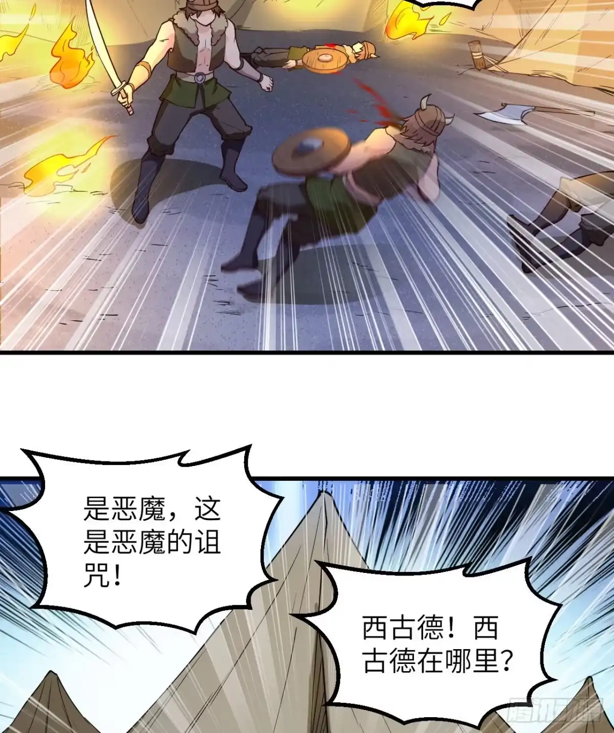 107杀人夜-我和妹子们的荒岛余生-青葶动漫（第22张）