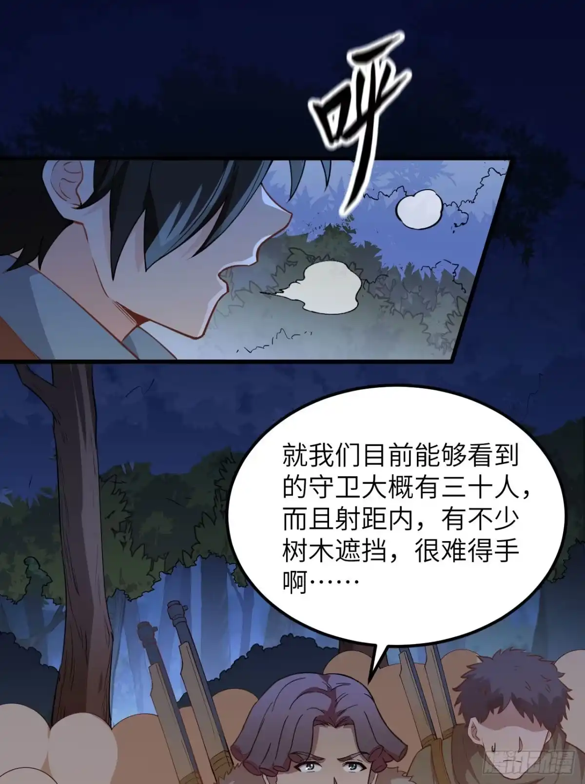 107杀人夜-我和妹子们的荒岛余生-青葶动漫（第1张）
