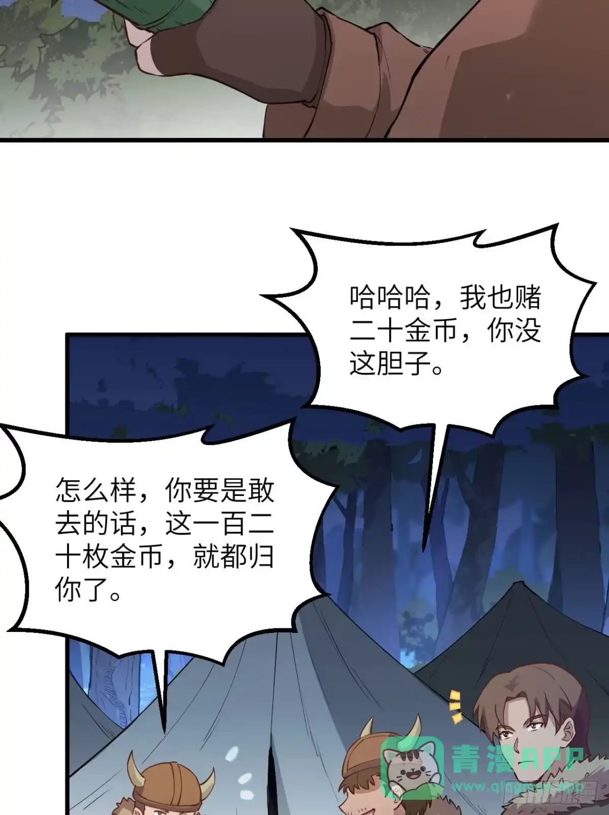 107杀人夜-我和妹子们的荒岛余生-青葶动漫（第5张）