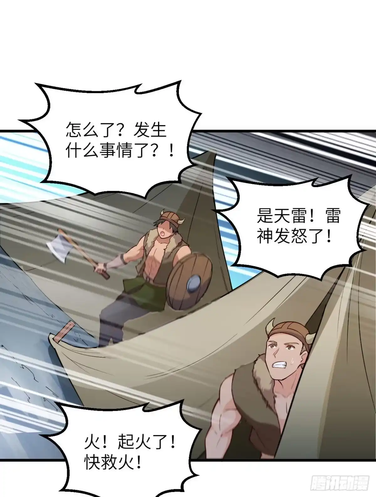 107杀人夜-我和妹子们的荒岛余生-青葶动漫（第11张）