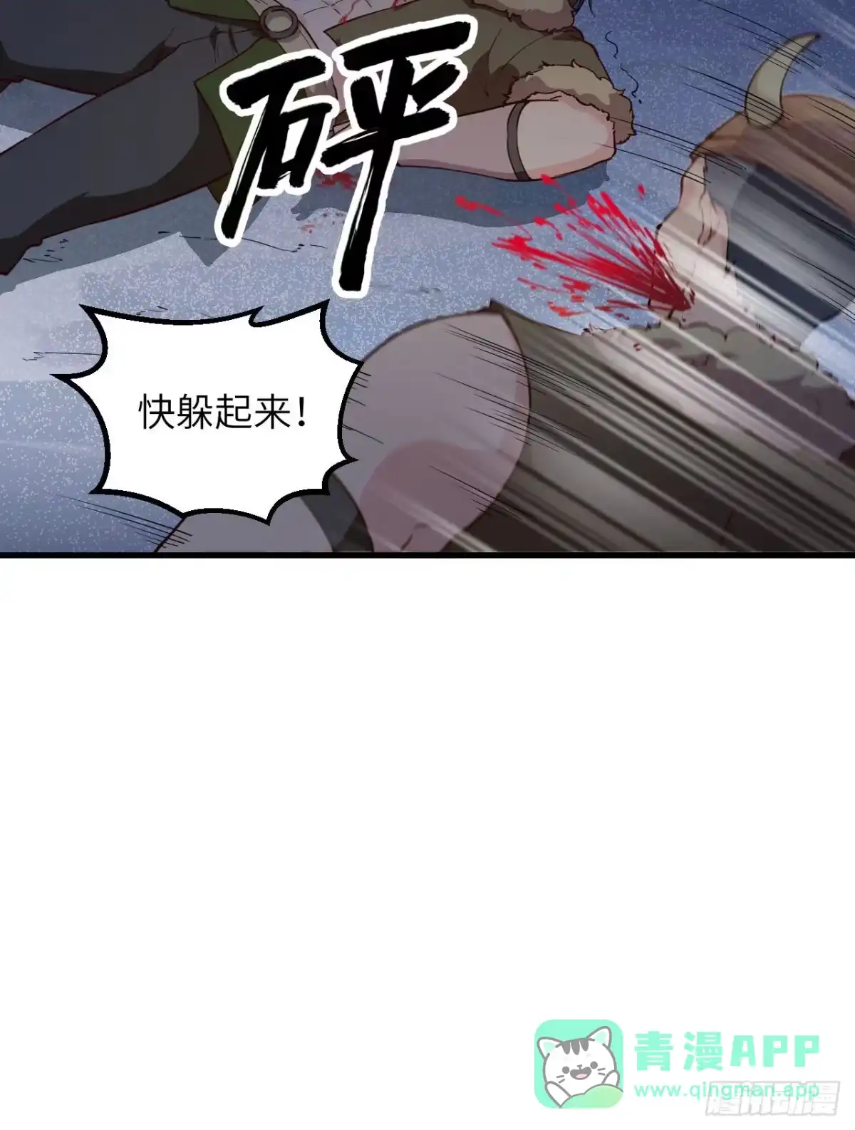 107杀人夜-我和妹子们的荒岛余生-青葶动漫（第20张）