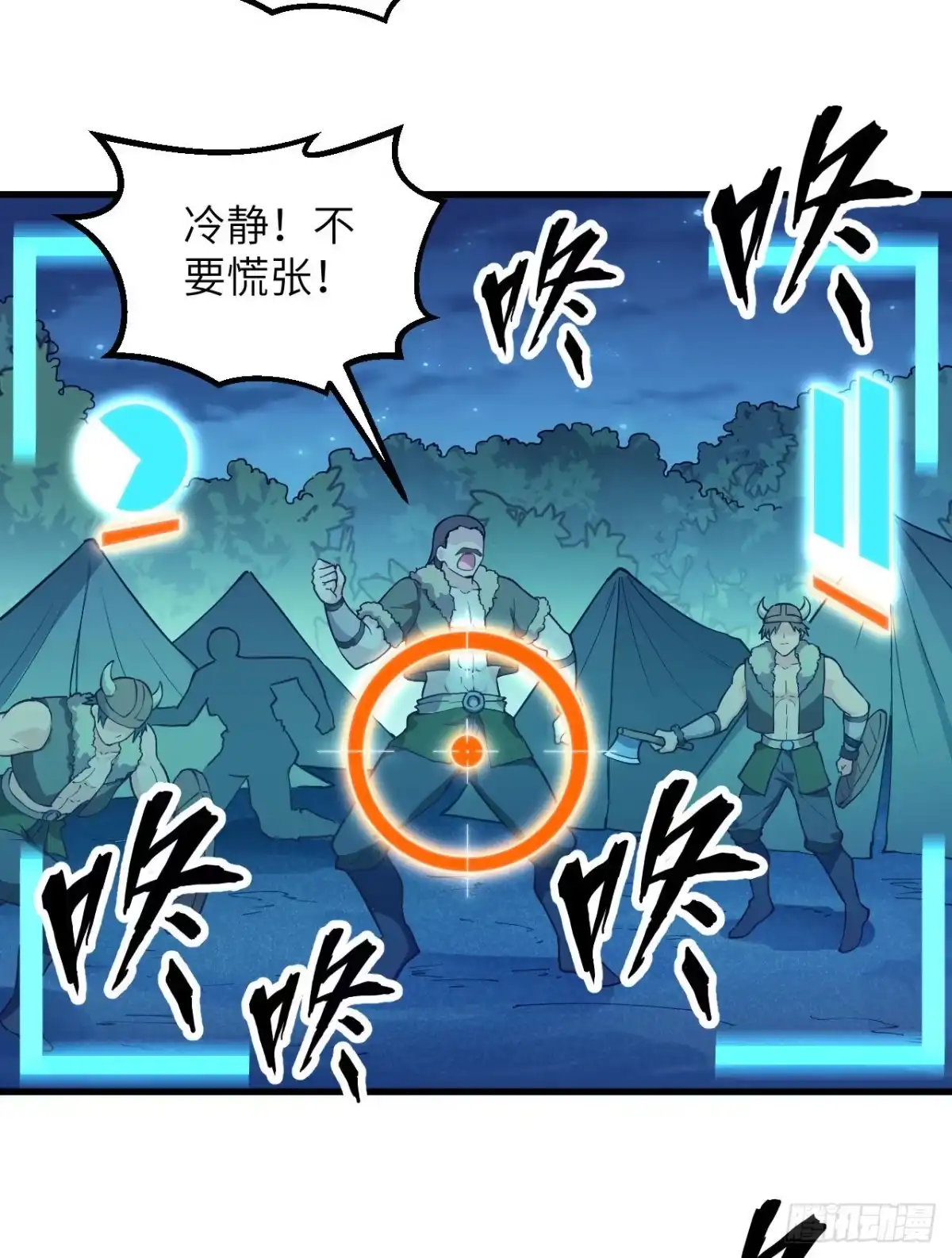 107杀人夜-我和妹子们的荒岛余生-青葶动漫（第12张）