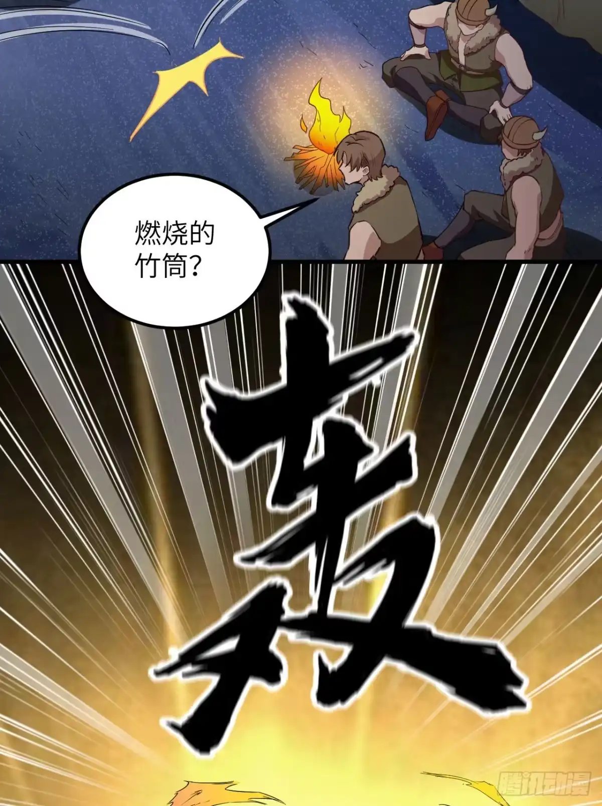 107杀人夜-我和妹子们的荒岛余生-青葶动漫（第9张）
