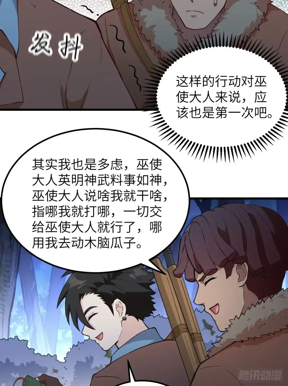 107杀人夜-我和妹子们的荒岛余生-青葶动漫（第3张）