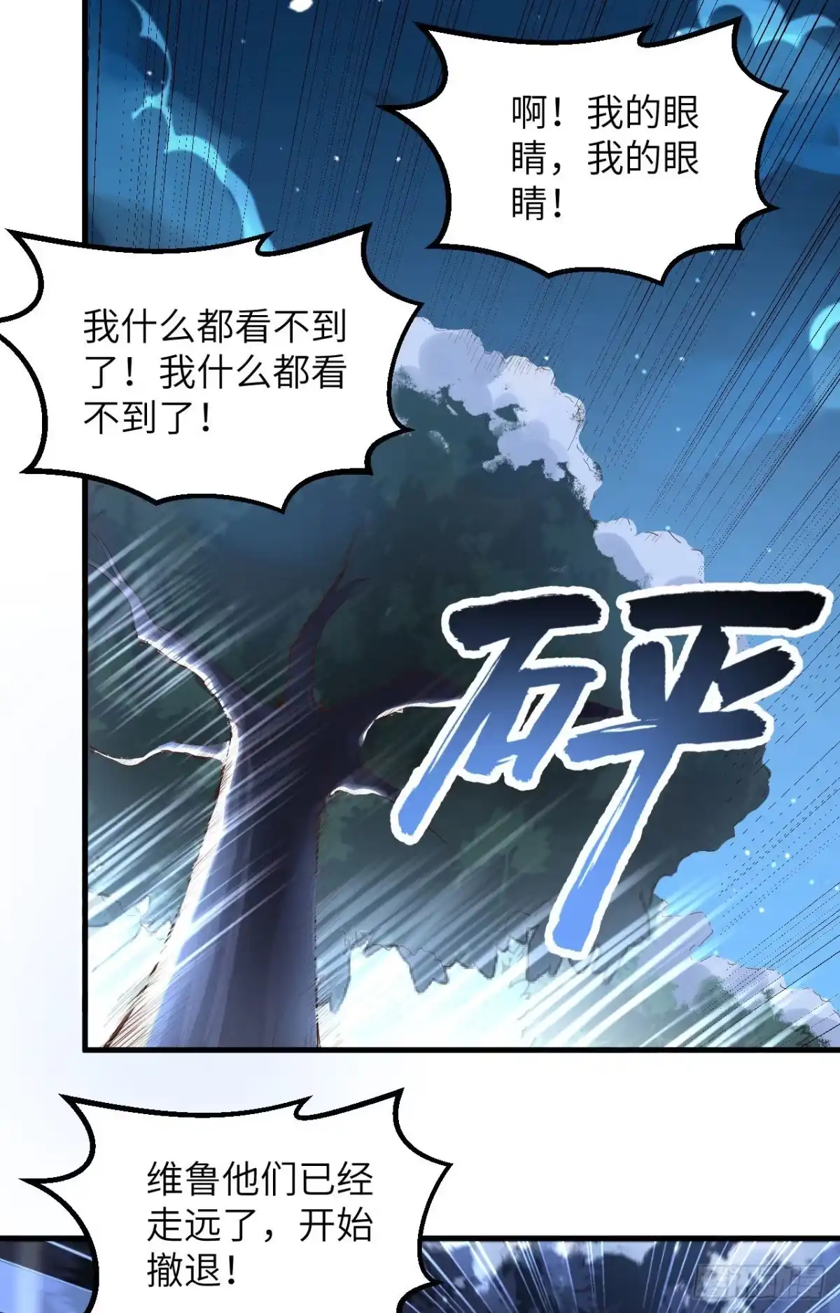 108强大的索蒙森-我和妹子们的荒岛余生-青葶动漫（第24张）