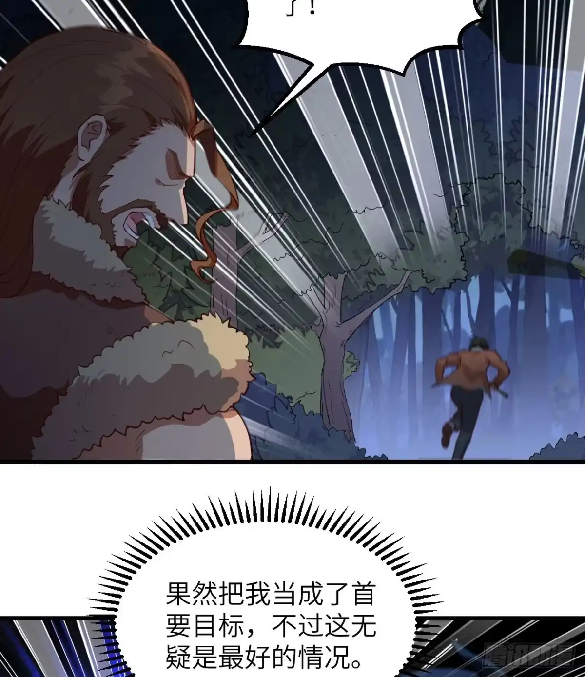 109意料之外-我和妹子们的荒岛余生-青葶动漫（第12张）