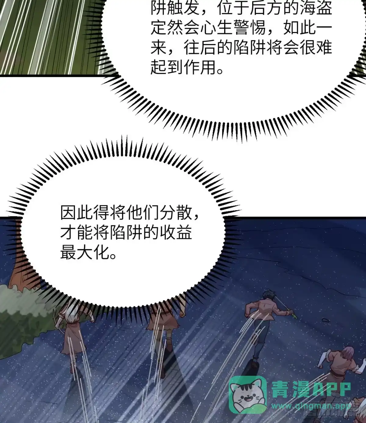 109意料之外-我和妹子们的荒岛余生-青葶动漫（第10张）