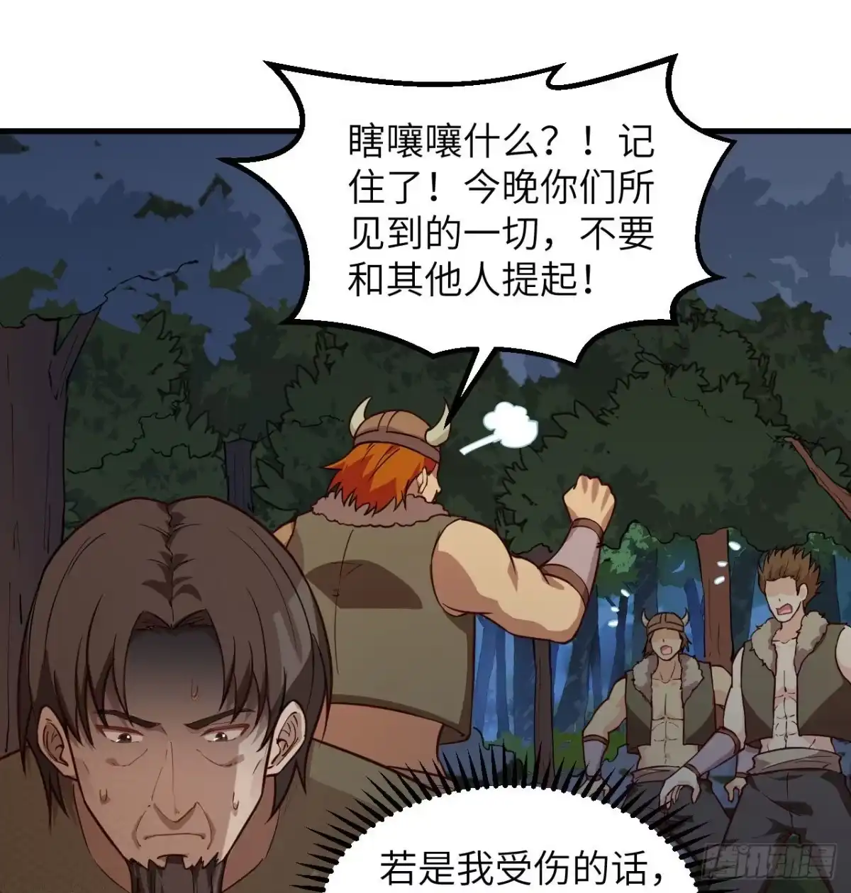 110各自的决策-我和妹子们的荒岛余生-青葶动漫（第21张）