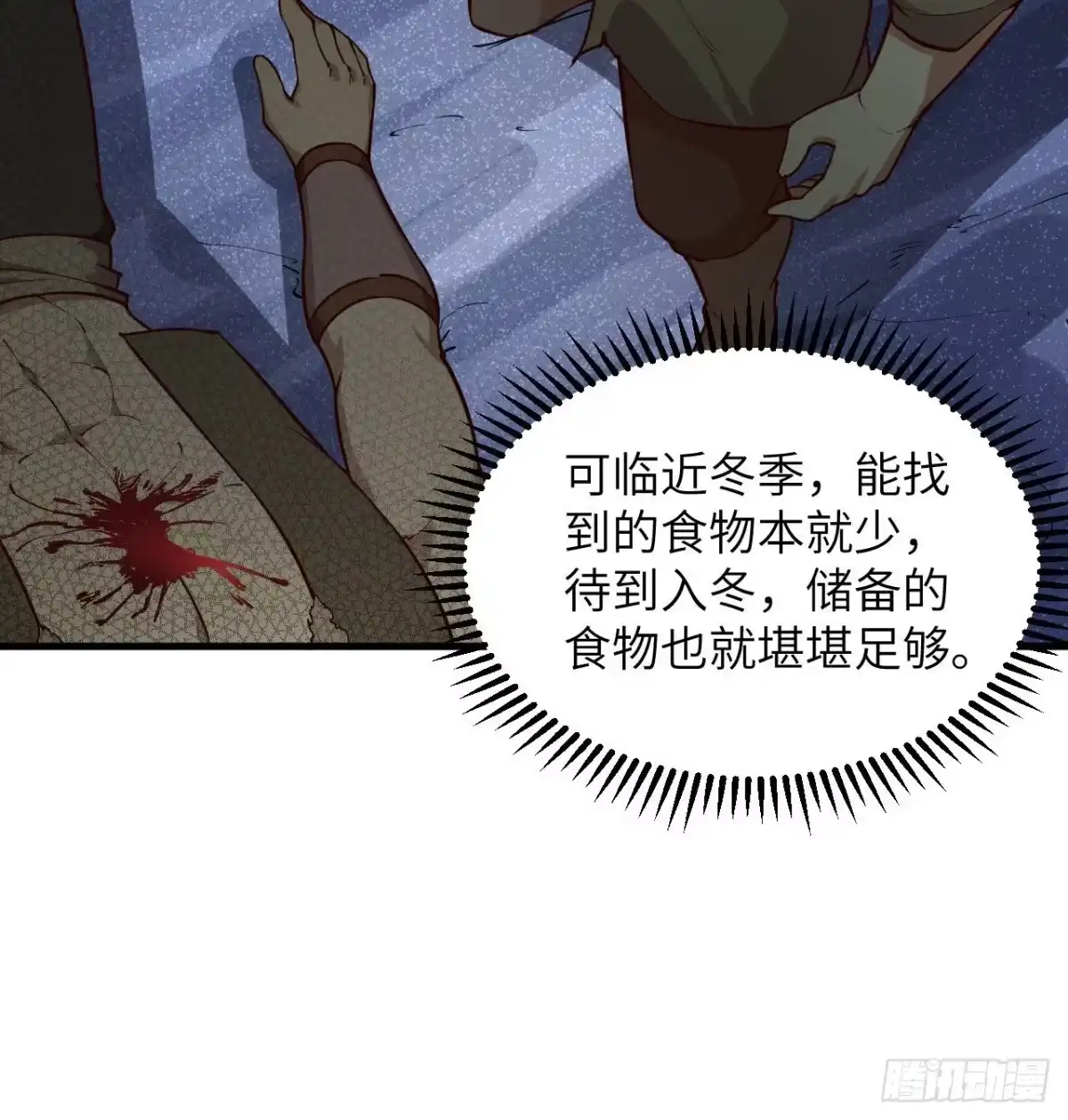 110各自的决策-我和妹子们的荒岛余生-青葶动漫（第23张）