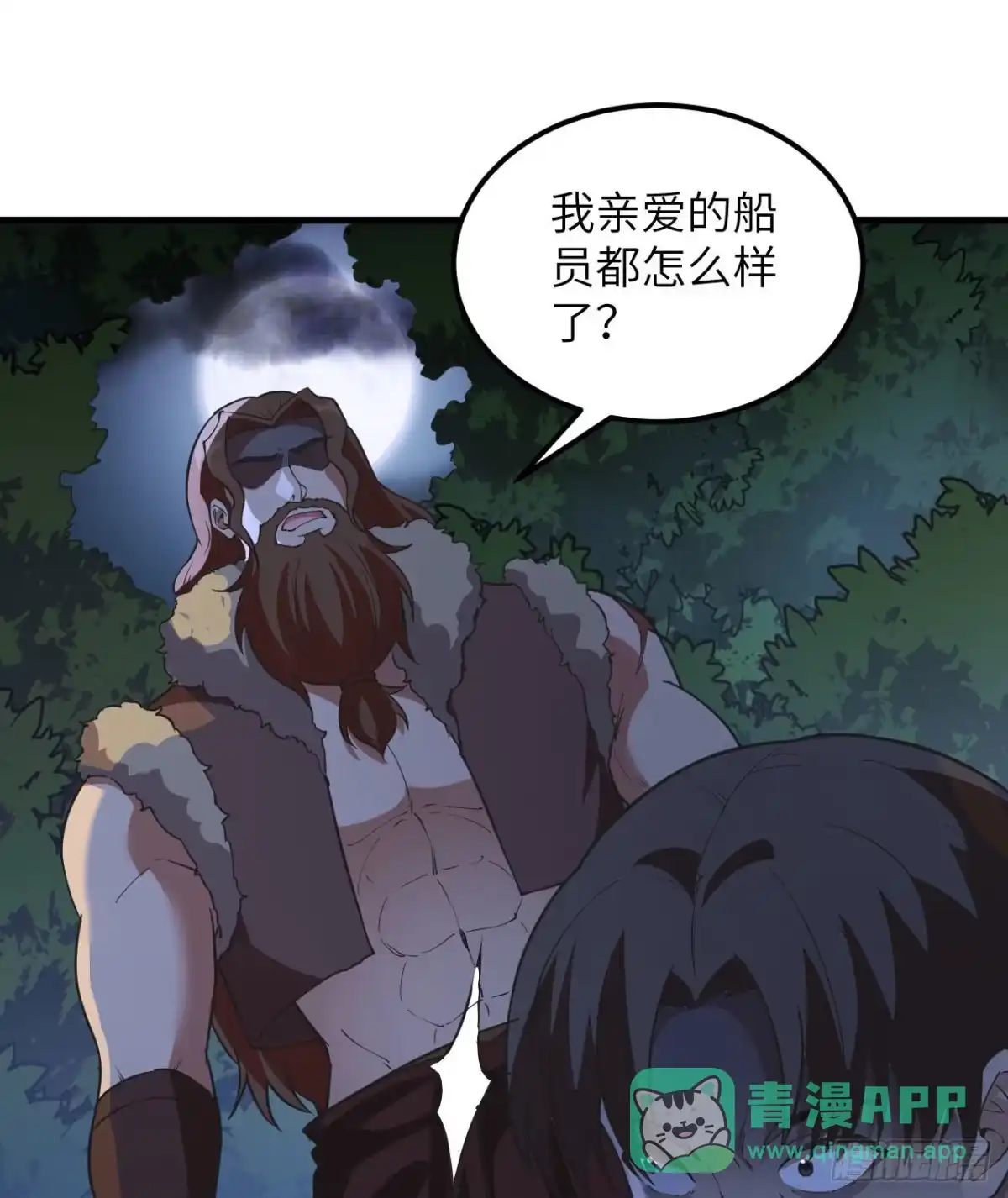 110各自的决策-我和妹子们的荒岛余生-青葶动漫（第10张）