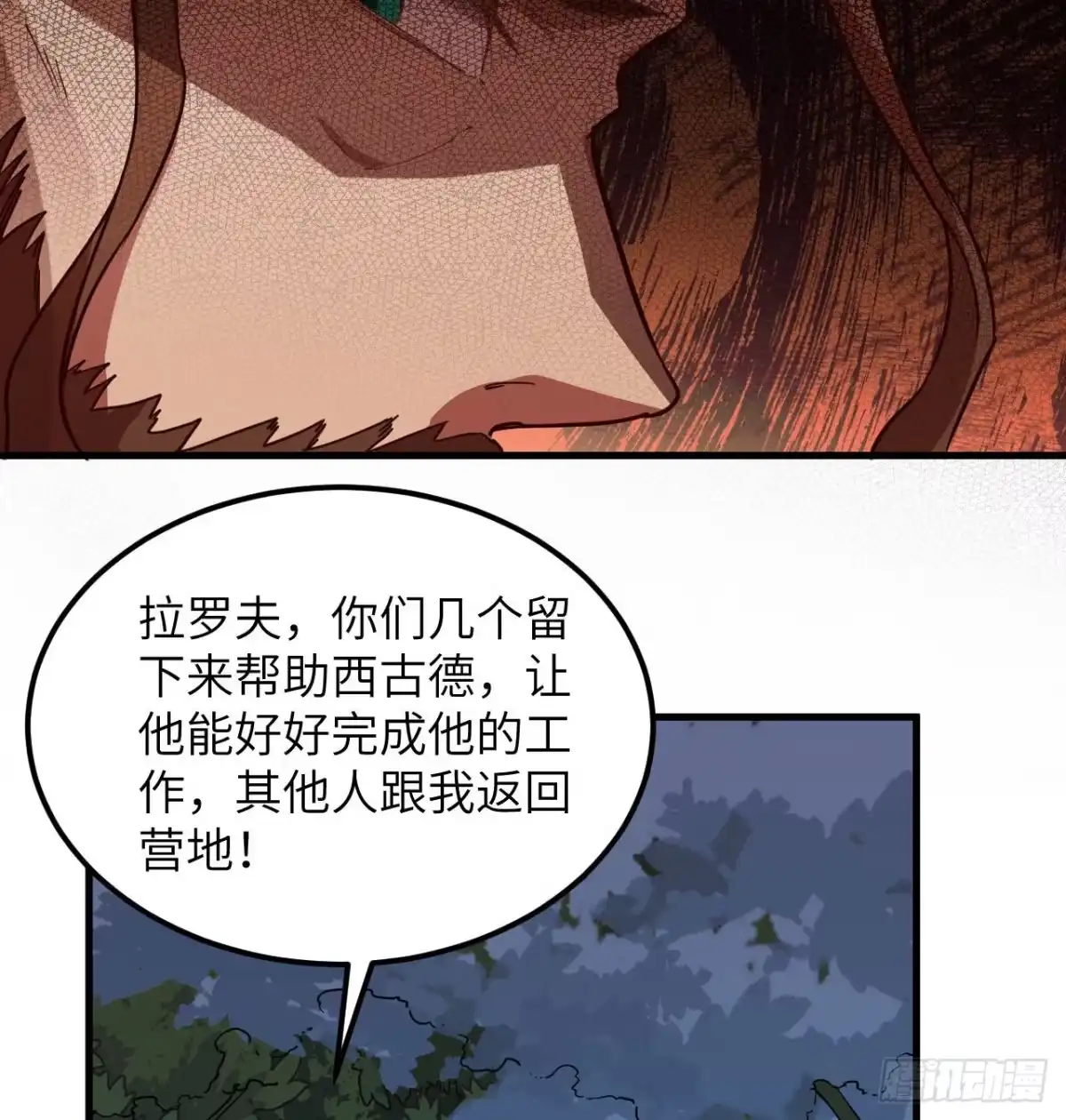 110各自的决策-我和妹子们的荒岛余生-青葶动漫（第16张）