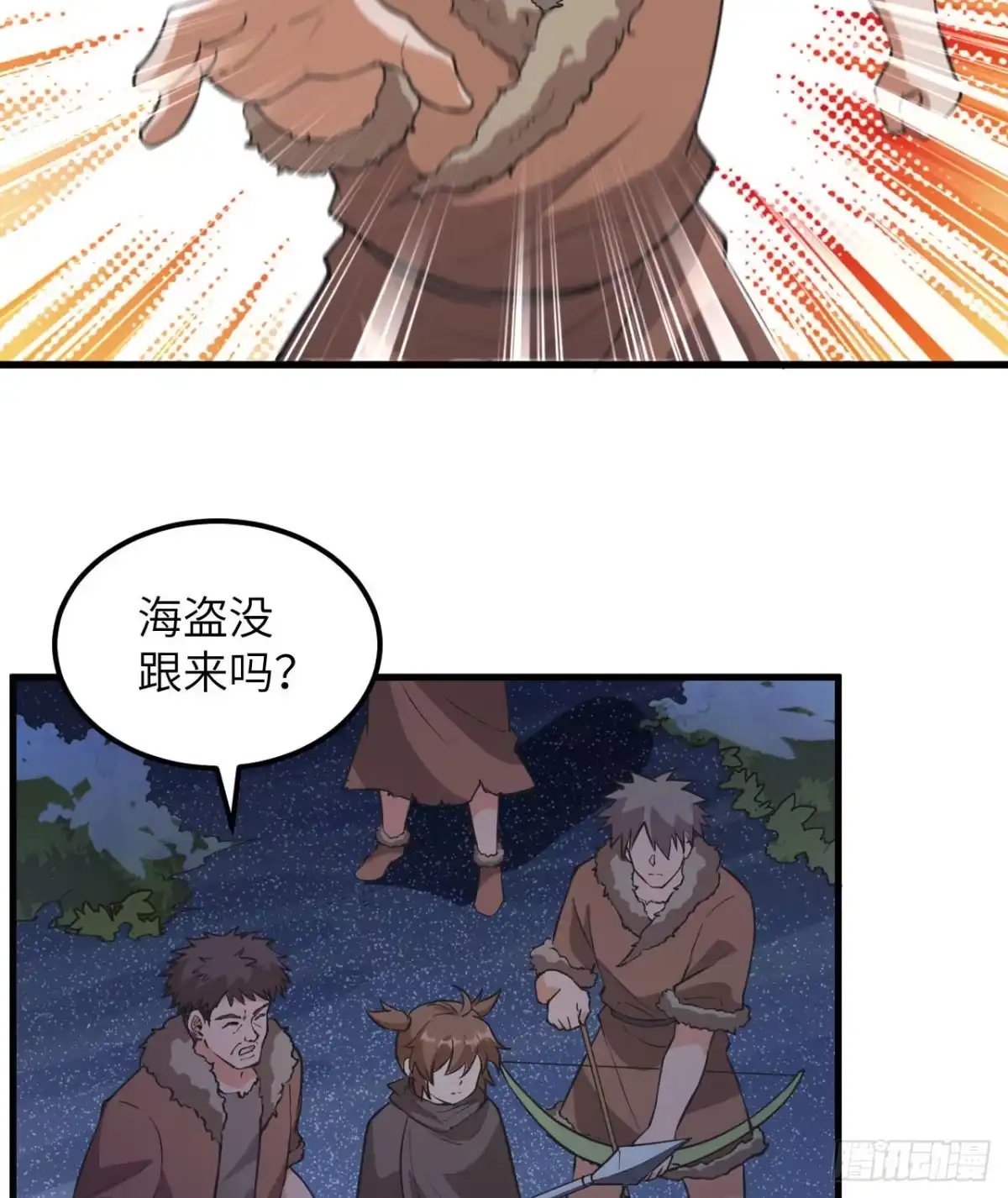110各自的决策-我和妹子们的荒岛余生-青葶动漫（第4张）