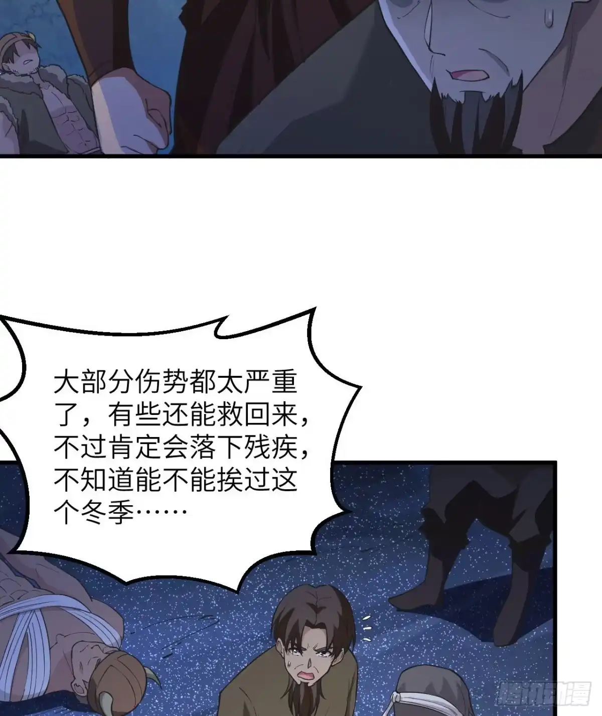 110各自的决策-我和妹子们的荒岛余生-青葶动漫（第11张）