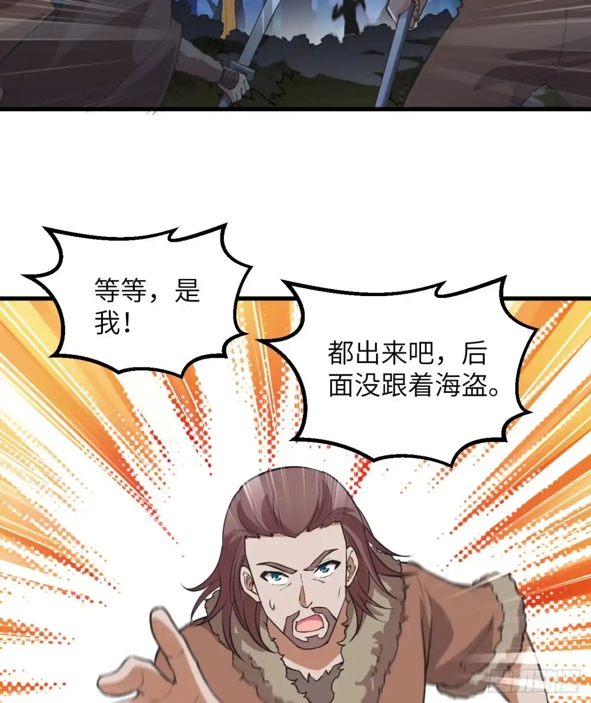 110各自的决策-我和妹子们的荒岛余生-青葶动漫（第3张）
