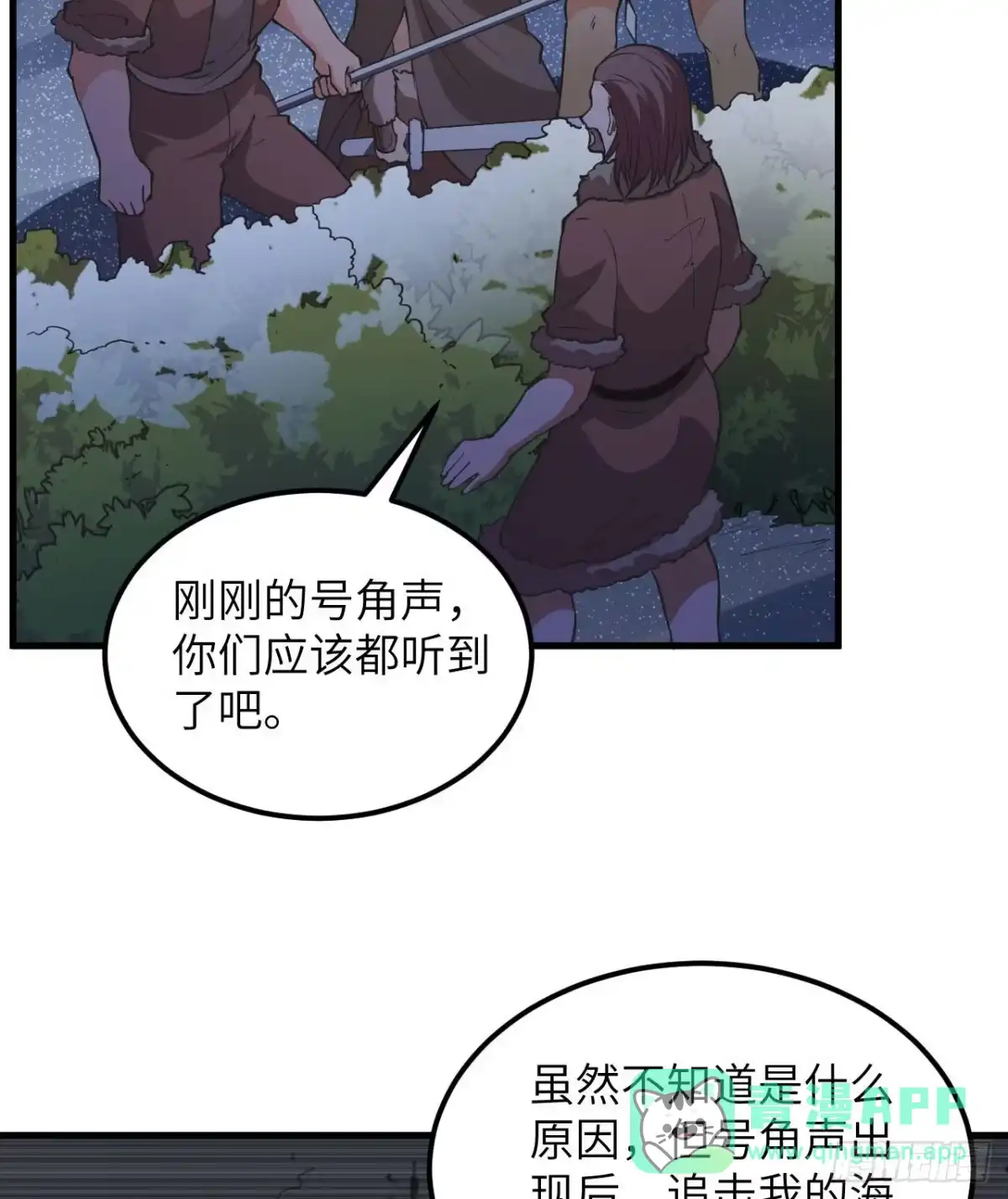 110各自的决策-我和妹子们的荒岛余生-青葶动漫（第5张）
