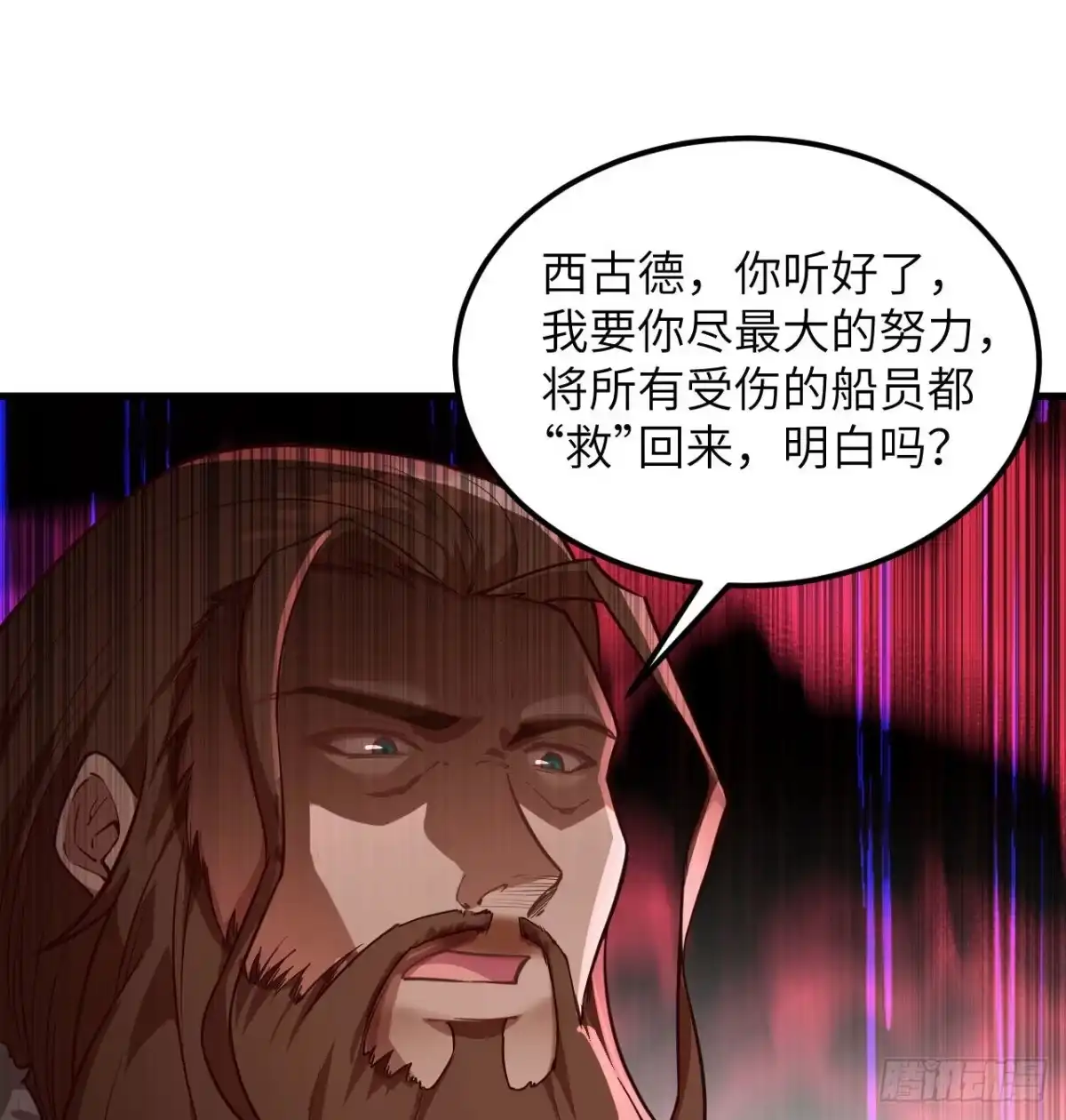 110各自的决策-我和妹子们的荒岛余生-青葶动漫（第13张）