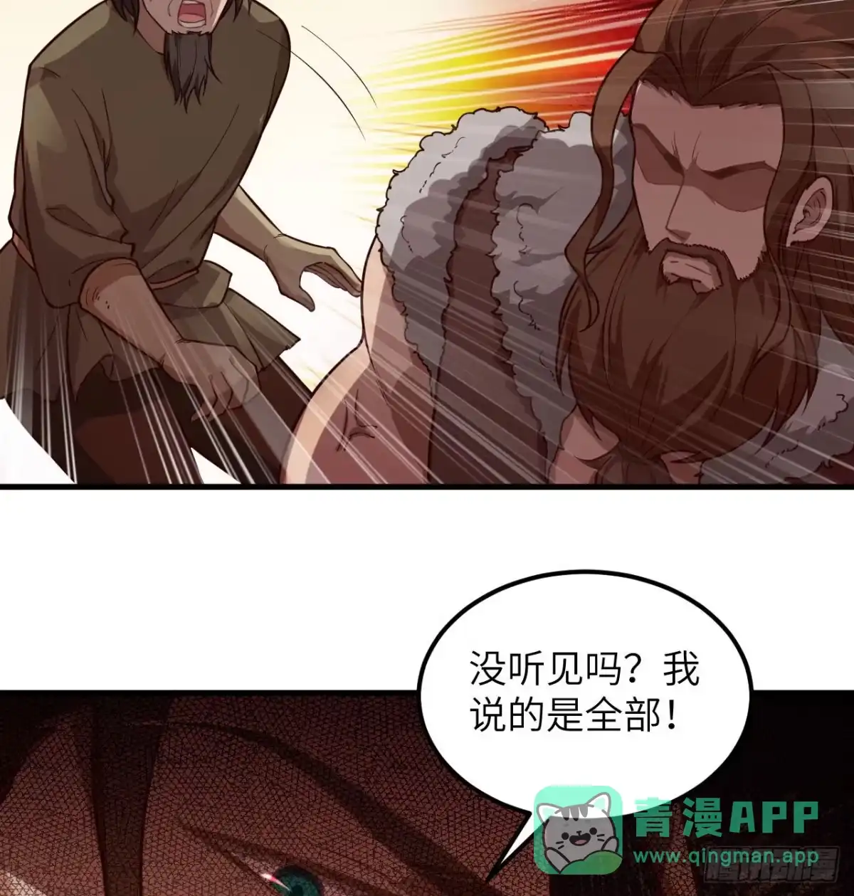 110各自的决策-我和妹子们的荒岛余生-青葶动漫（第15张）