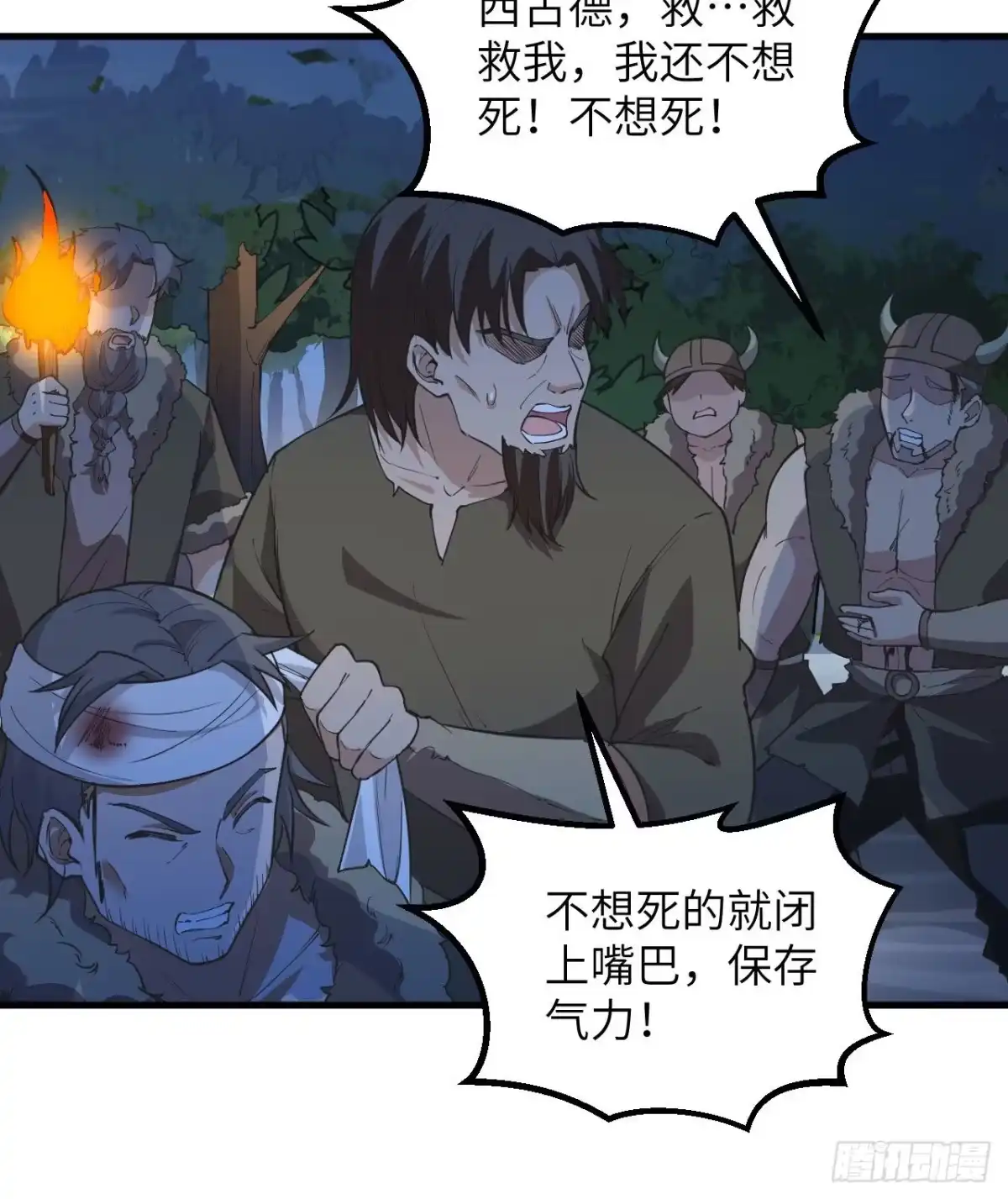 110各自的决策-我和妹子们的荒岛余生-青葶动漫（第9张）