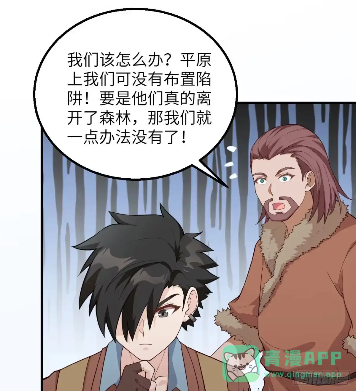 111困兽斗-我和妹子们的荒岛余生-青葶动漫（第15张）