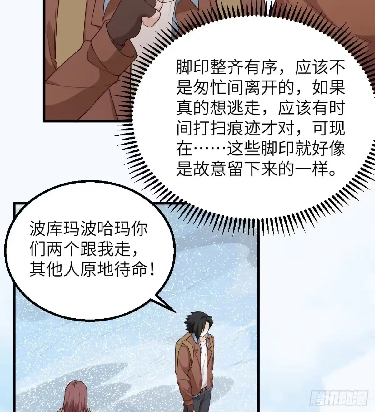 111困兽斗-我和妹子们的荒岛余生-青葶动漫（第16张）