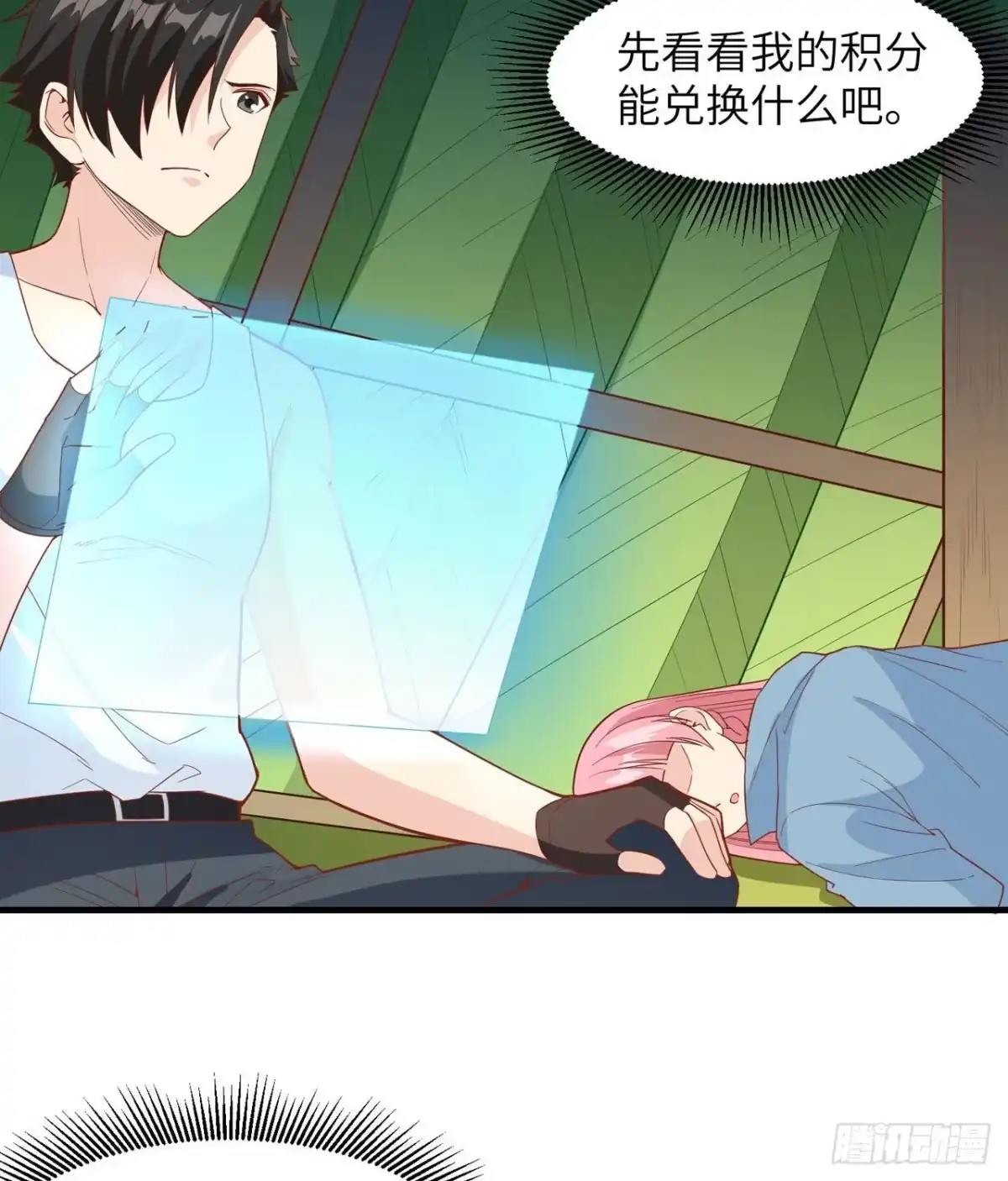 011野外工艺大全-我和妹子们的荒岛余生-青葶动漫（第11张）