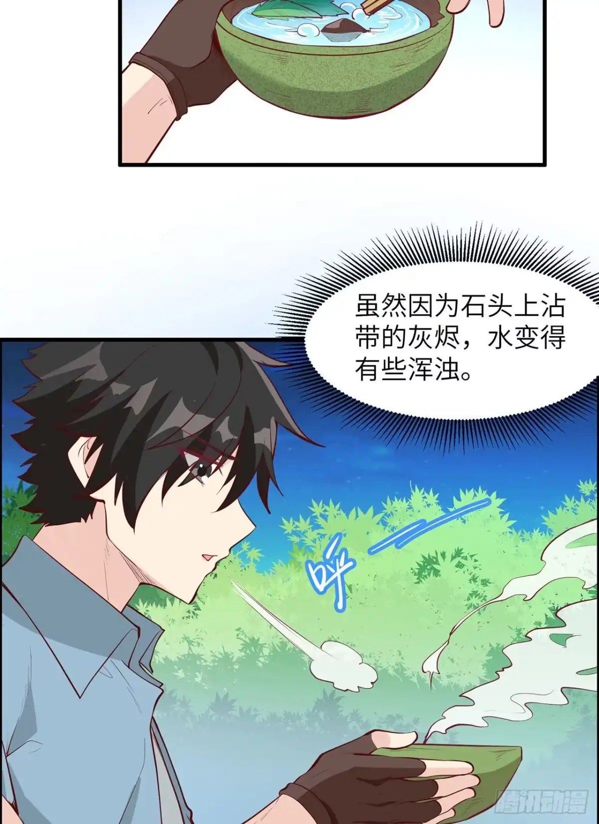 011野外工艺大全-我和妹子们的荒岛余生-青葶动漫（第3张）